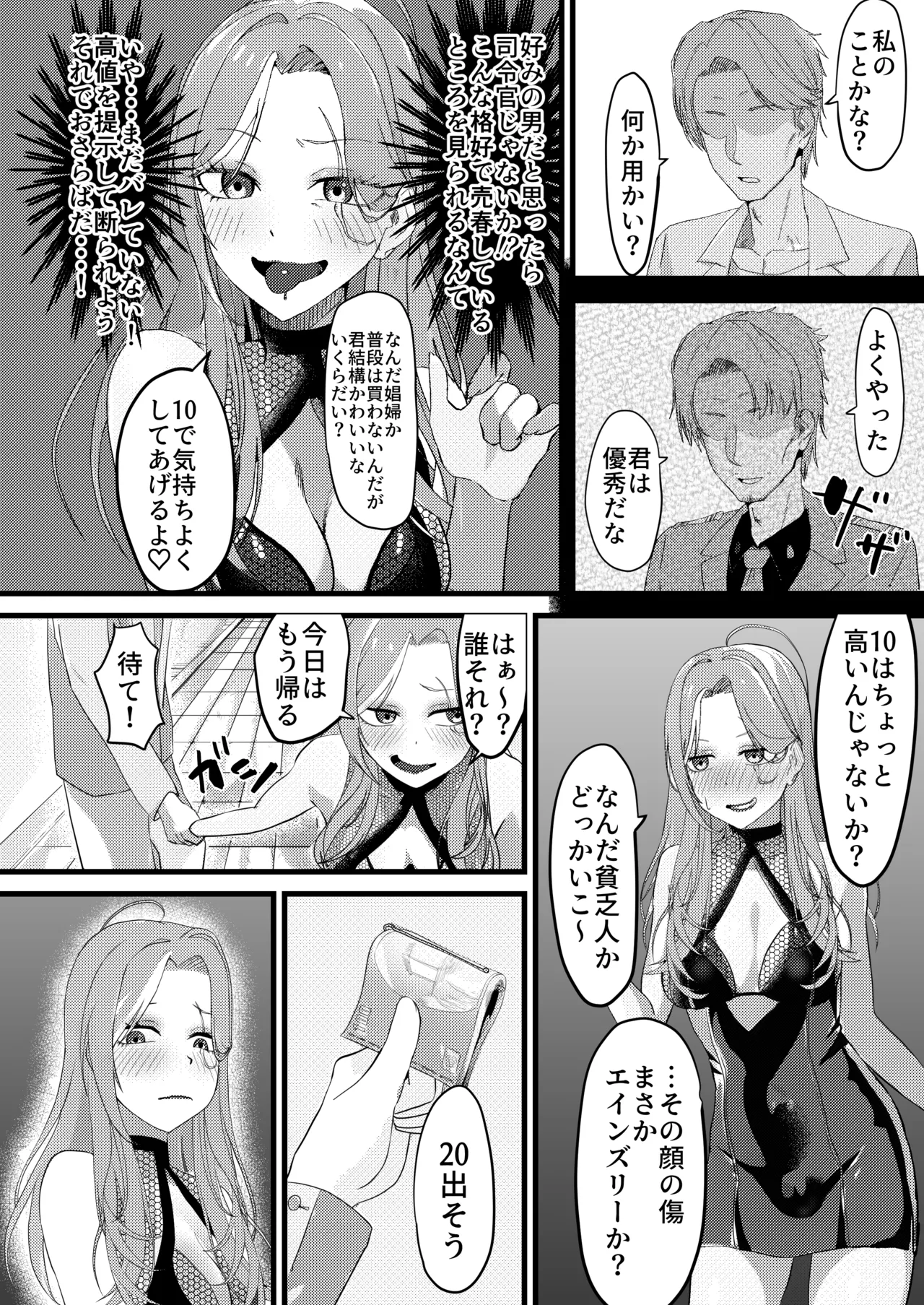Metamorphosis Chapter 1 - page 4