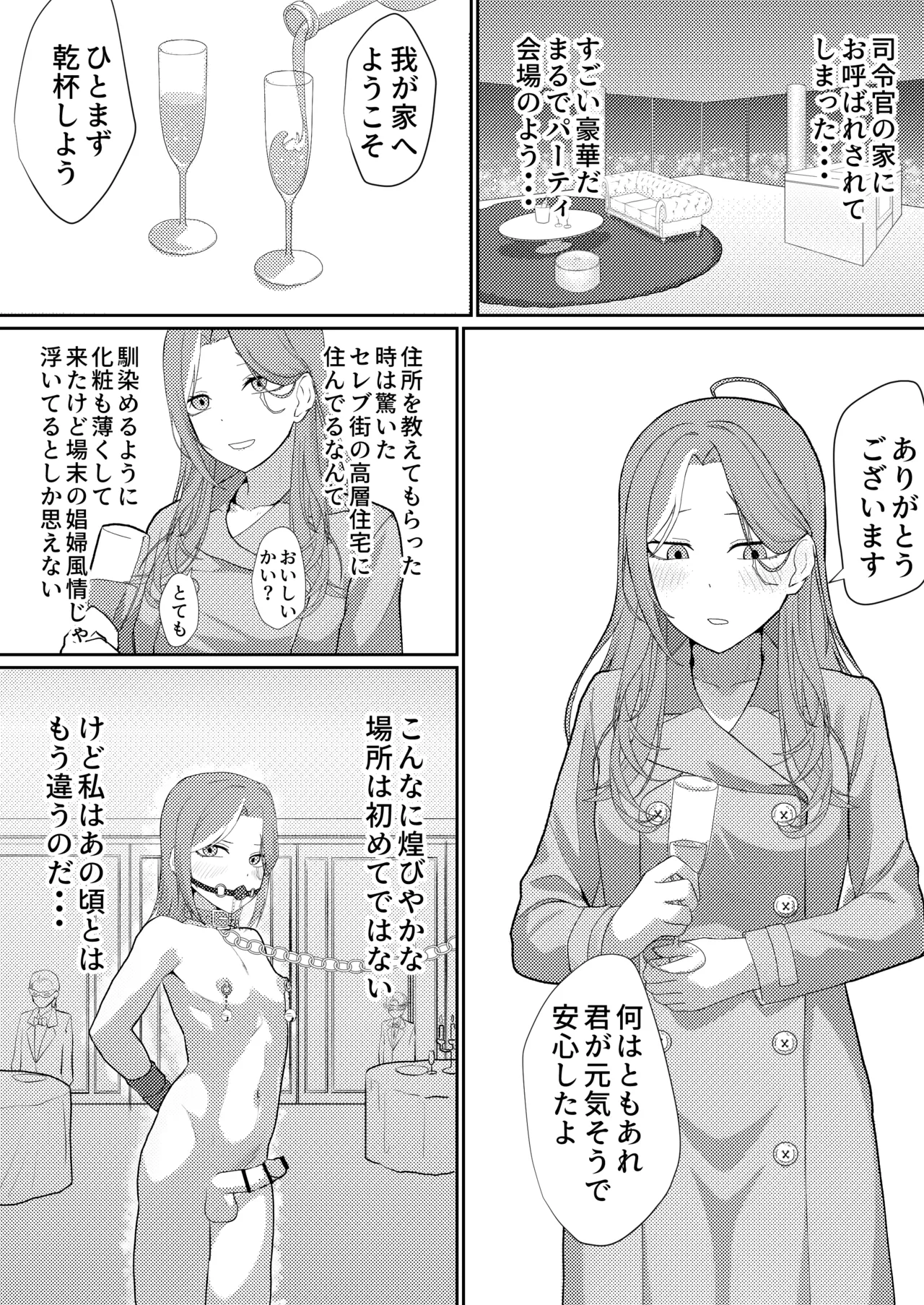 Metamorphosis Chapter 1 - page 7
