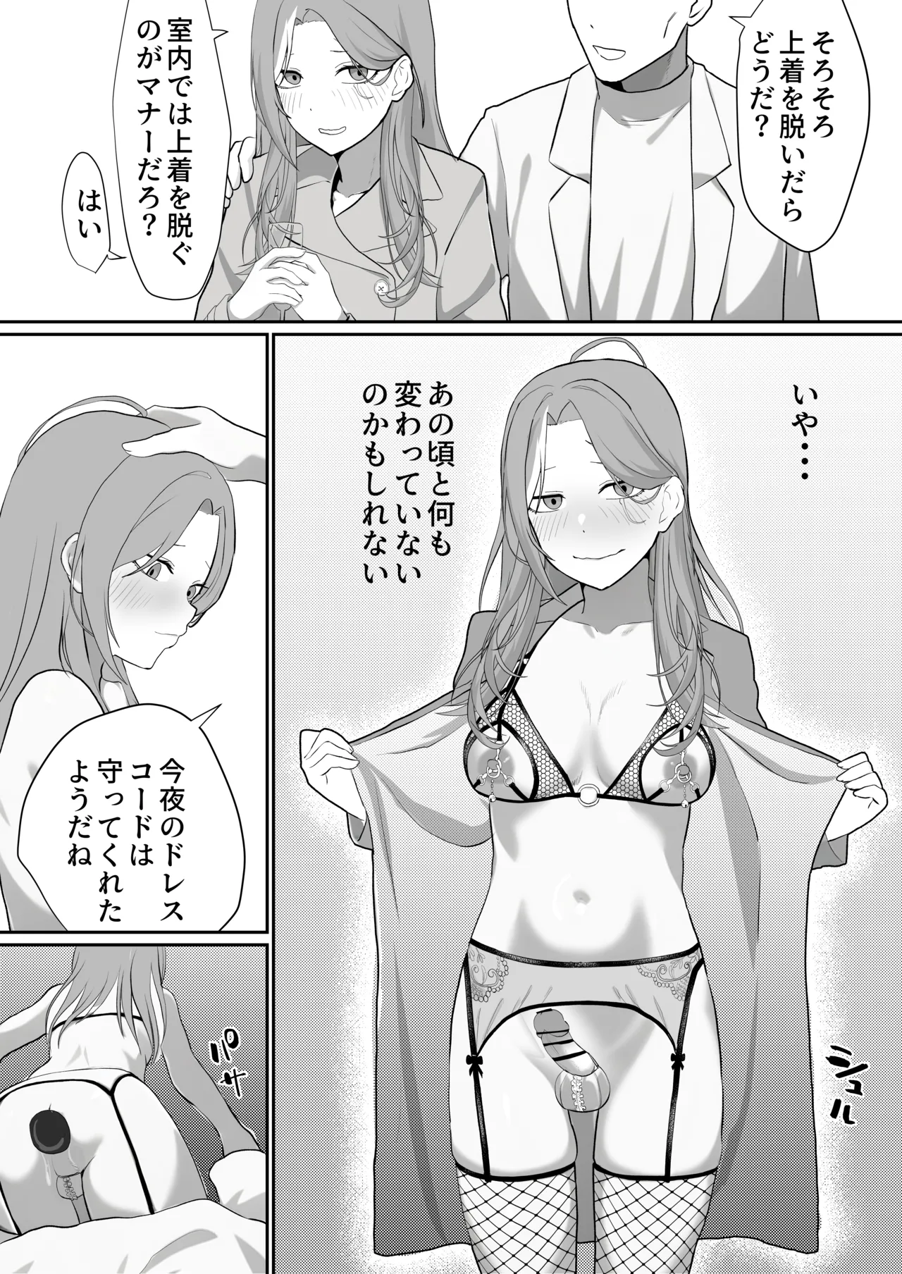 Metamorphosis Chapter 1 - page 8
