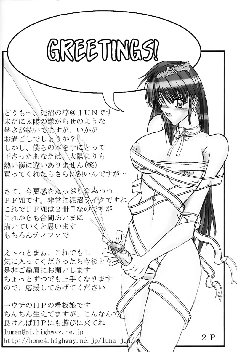 Festa. Chapter 1 - page 3