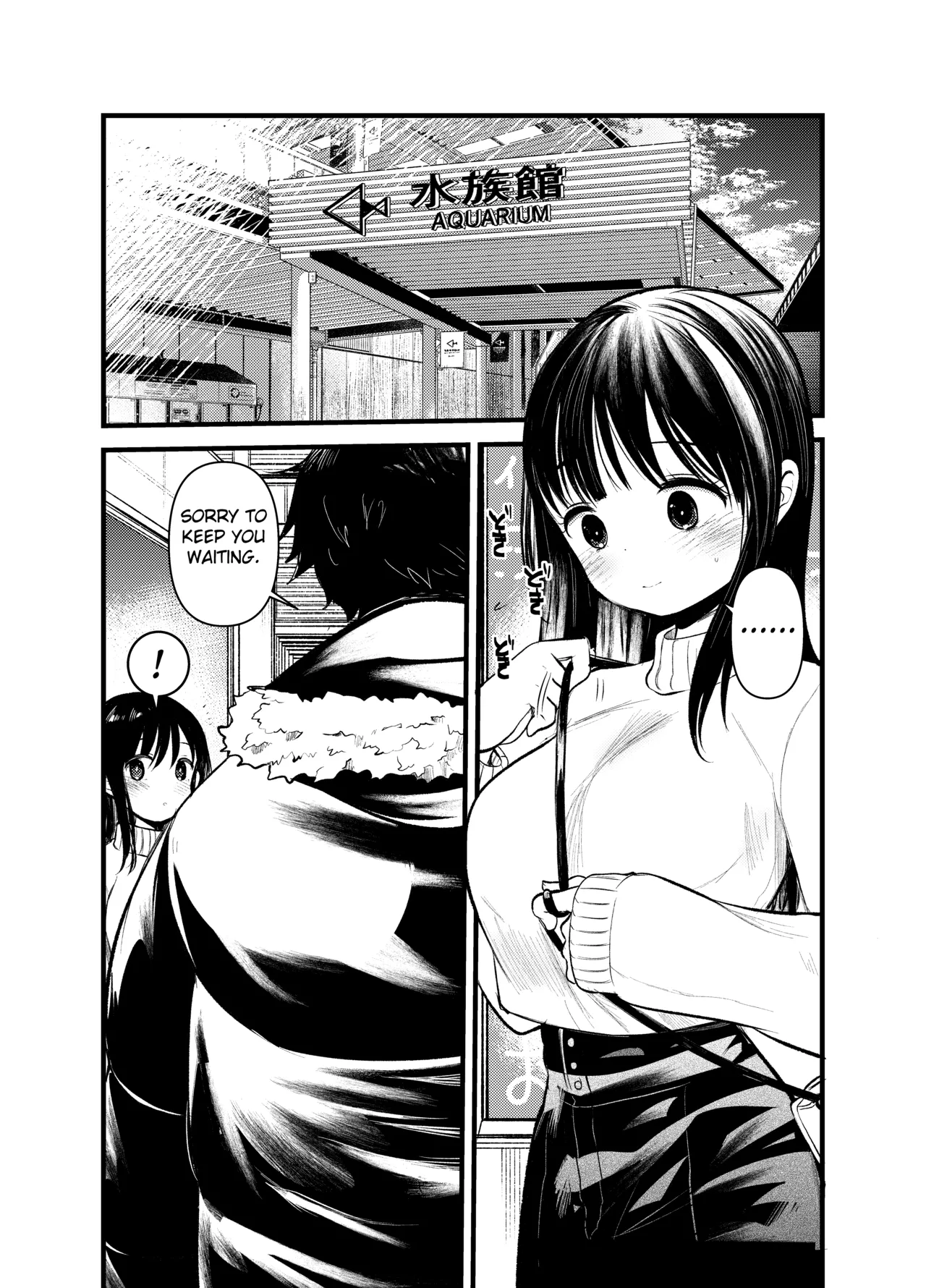 Manko wa Baka ni Narimasen! Chapter 1 - page 15