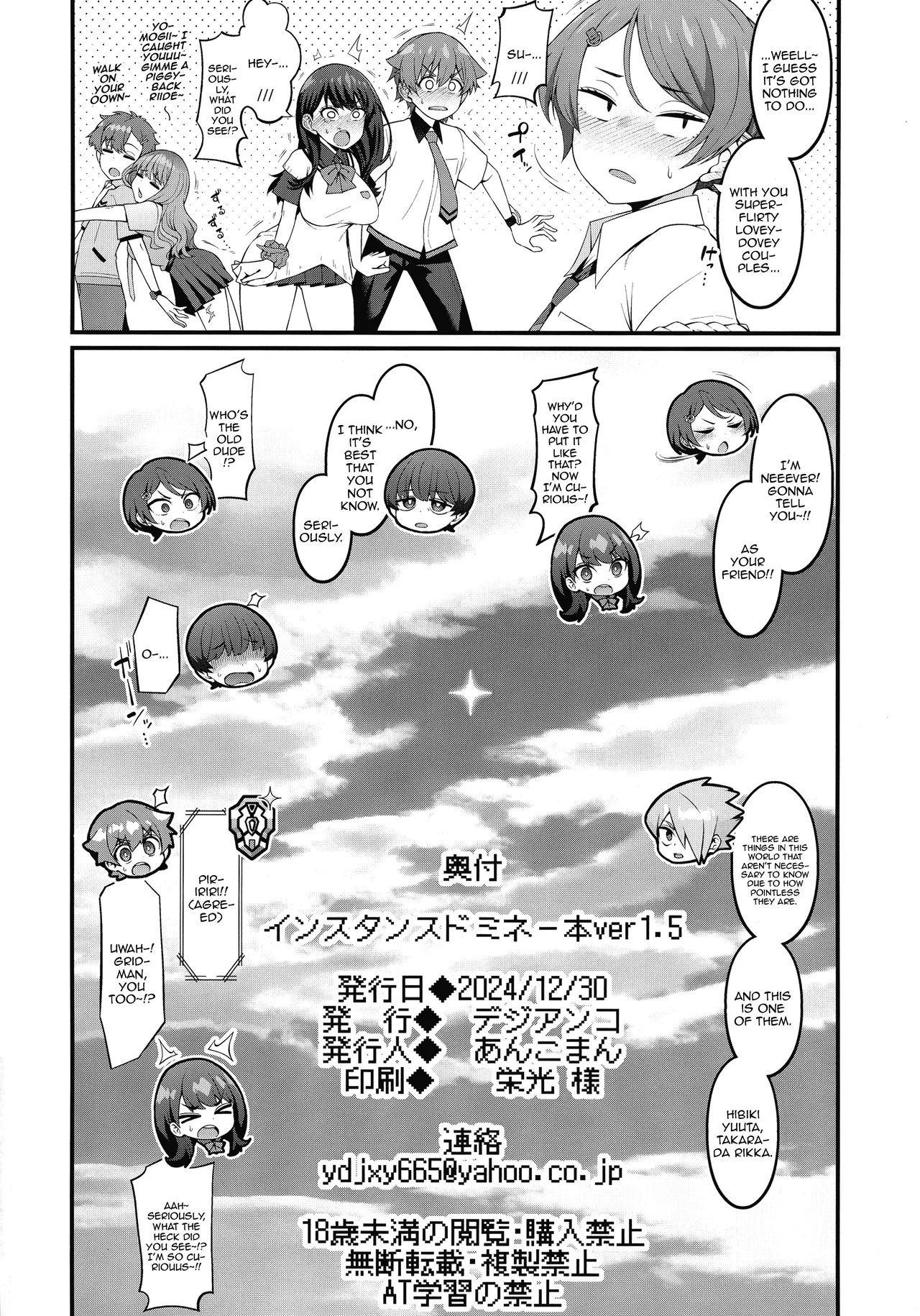 Instance Dominate Hon ver1.5 Chapter 1 - page 18