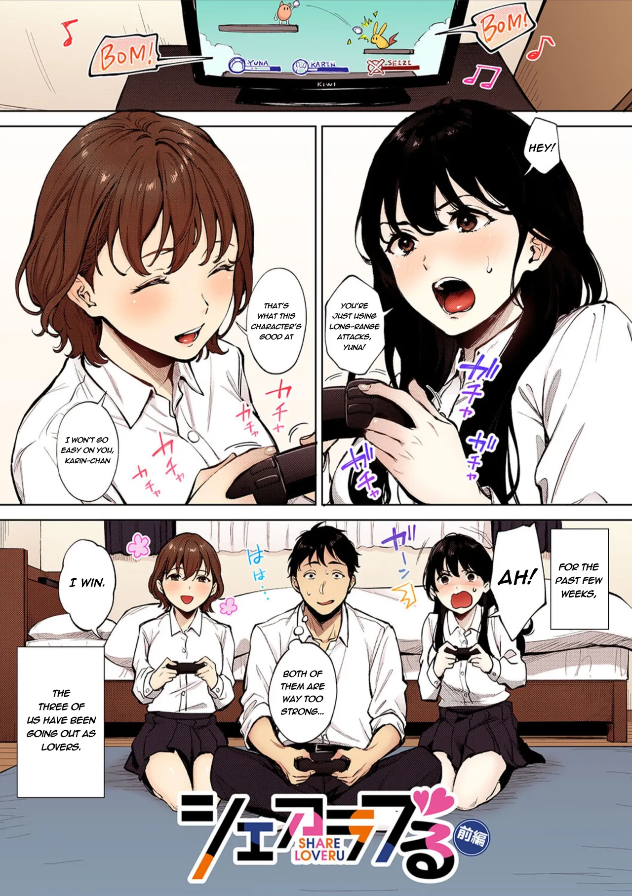 Share Loveru Chapter 1-2 - page 1