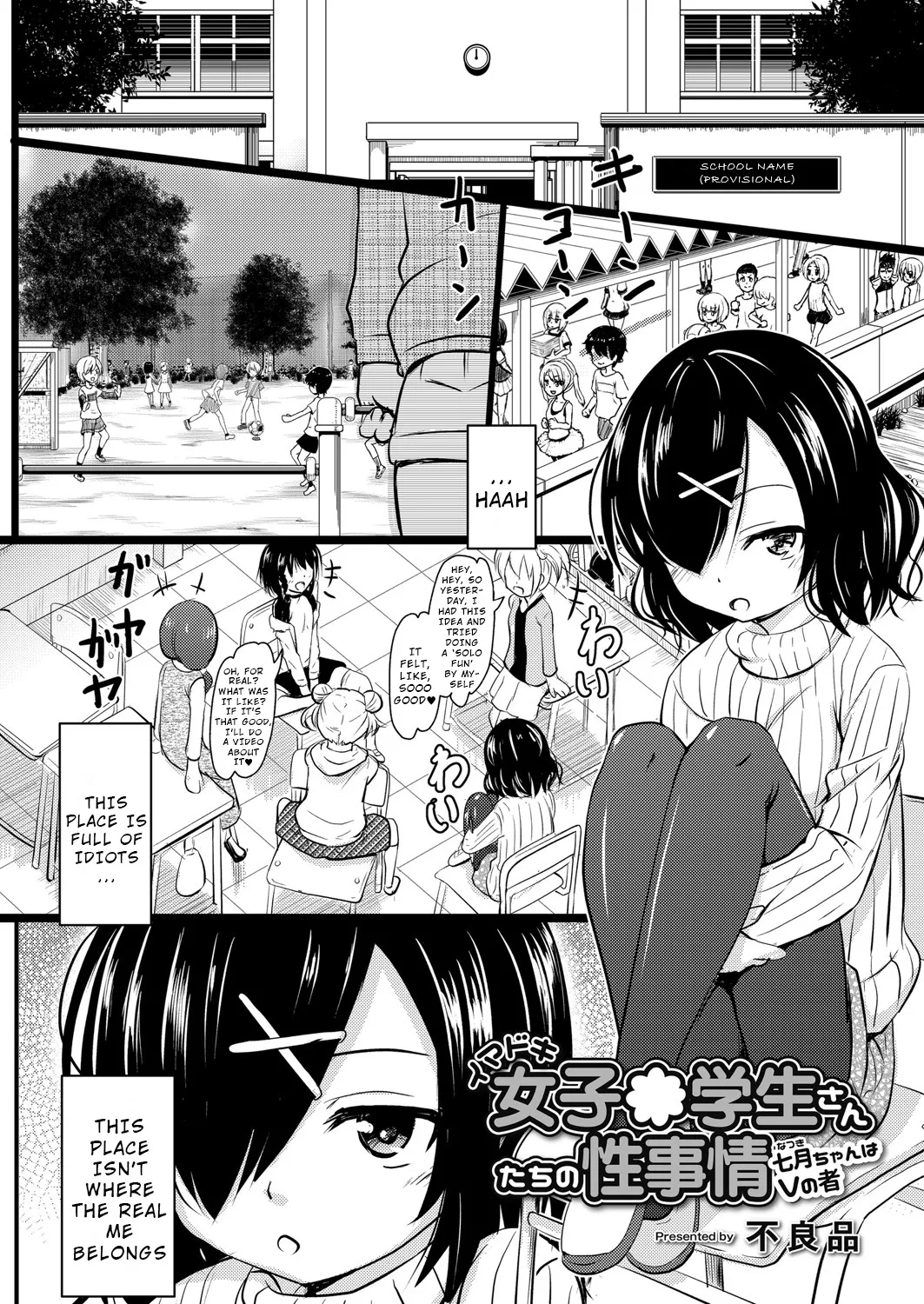 Imadoki Joshi●Gakusei-san-tachi no Seijijō 5 Chapter 1 - page 2