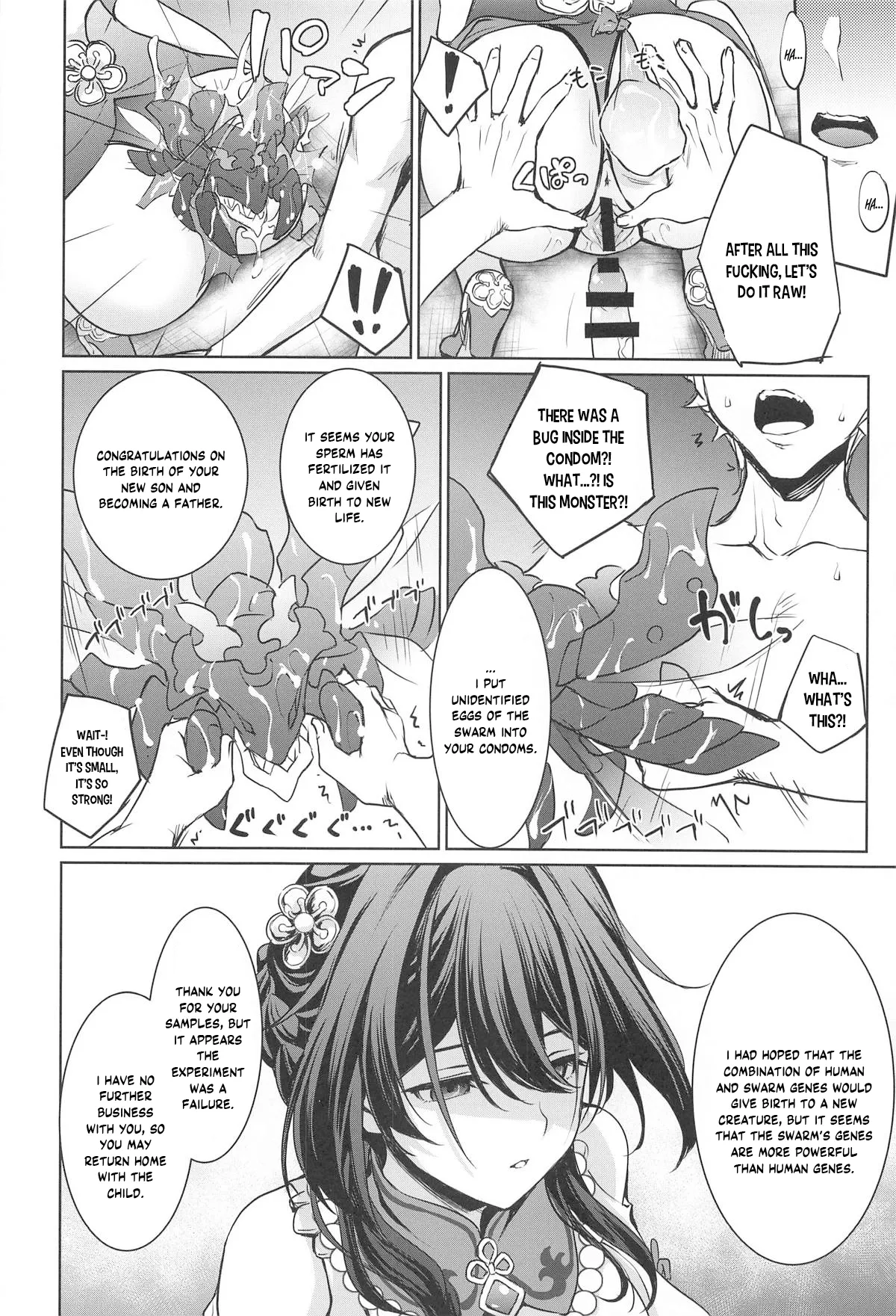 Ruan Mei ni Seishi o Goteikyou Kudasai Chapter 1 - page 17
