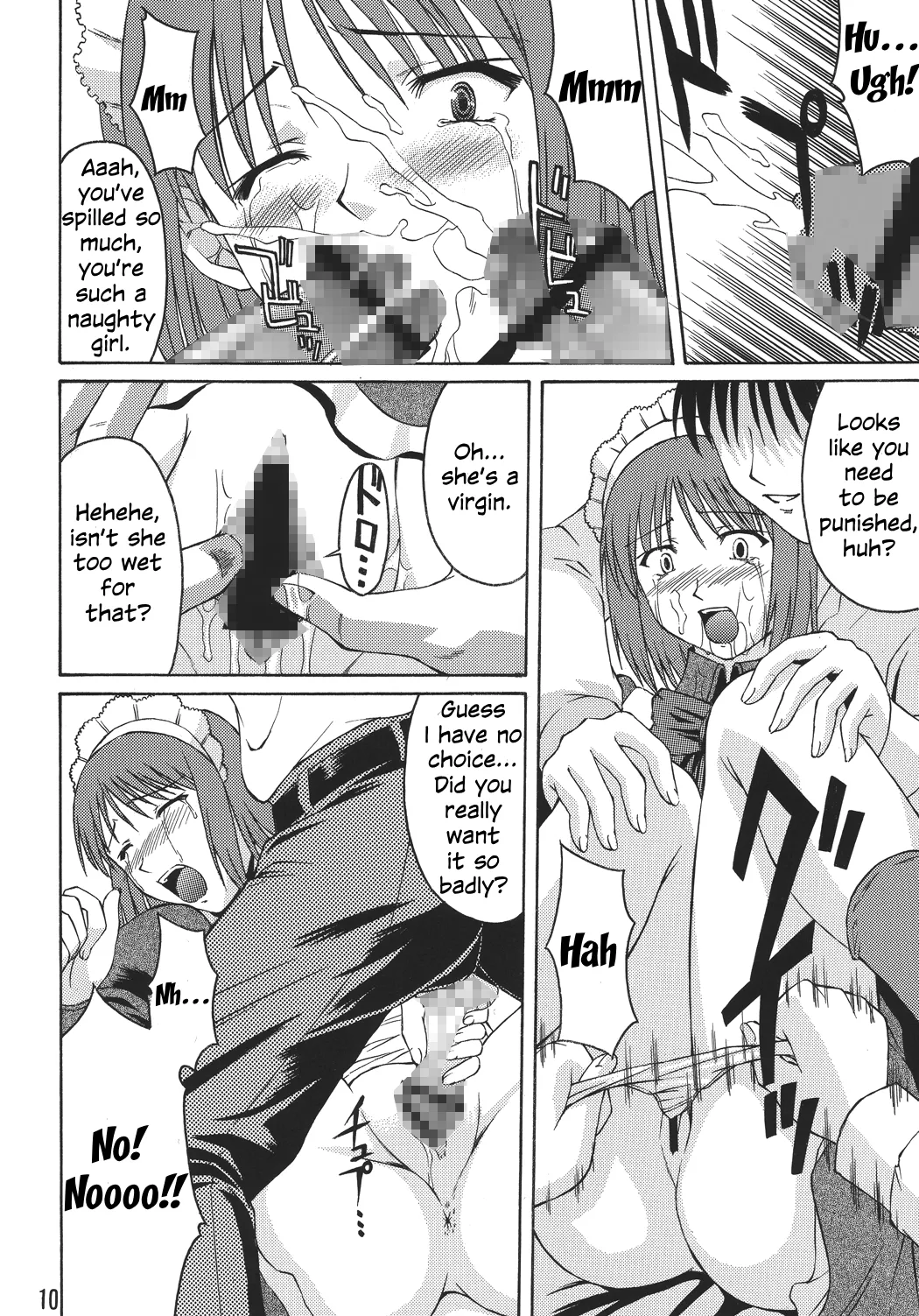 Momijiiro no Tsuki Chapter 1 - page 10