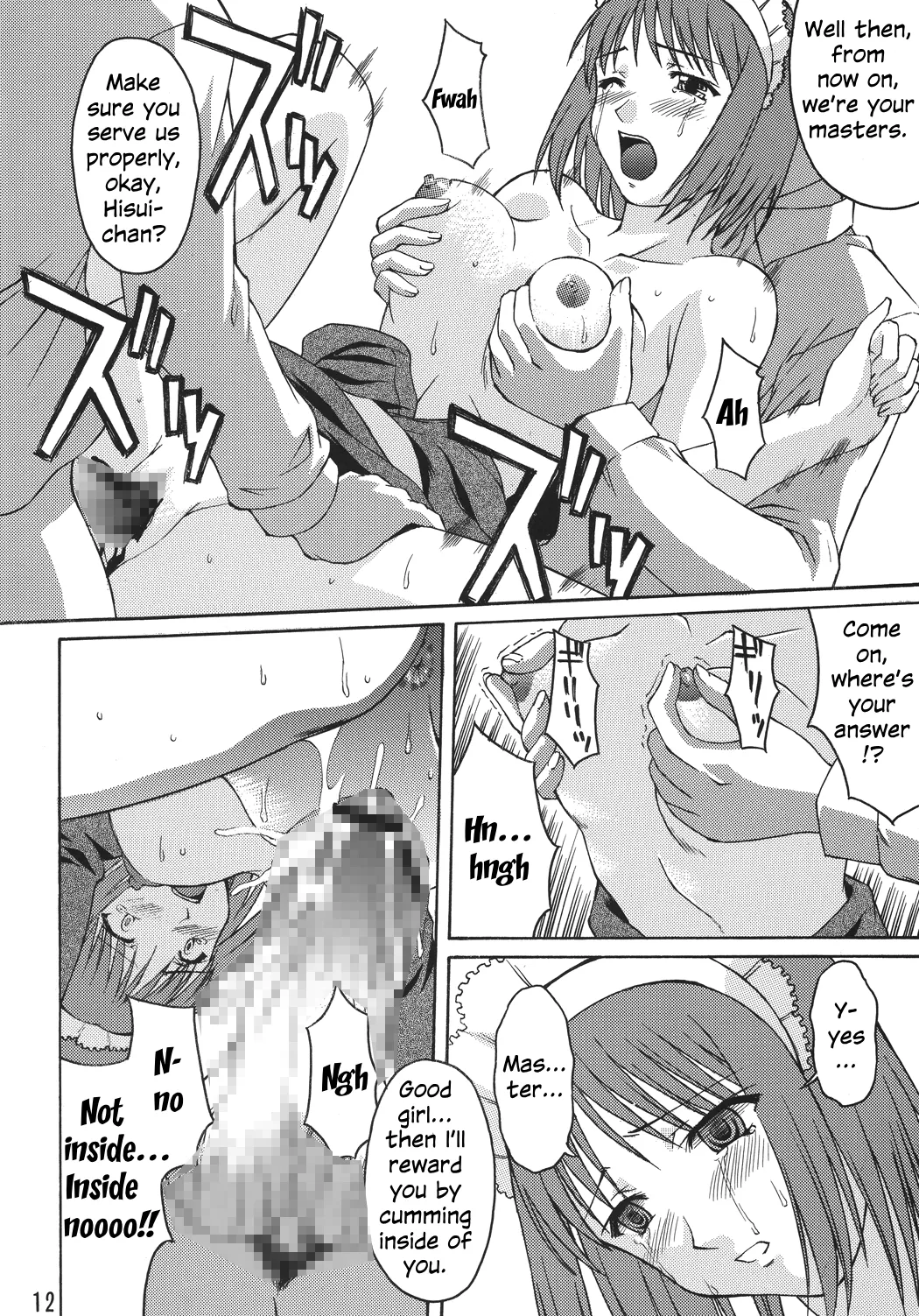 Momijiiro no Tsuki Chapter 1 - page 12
