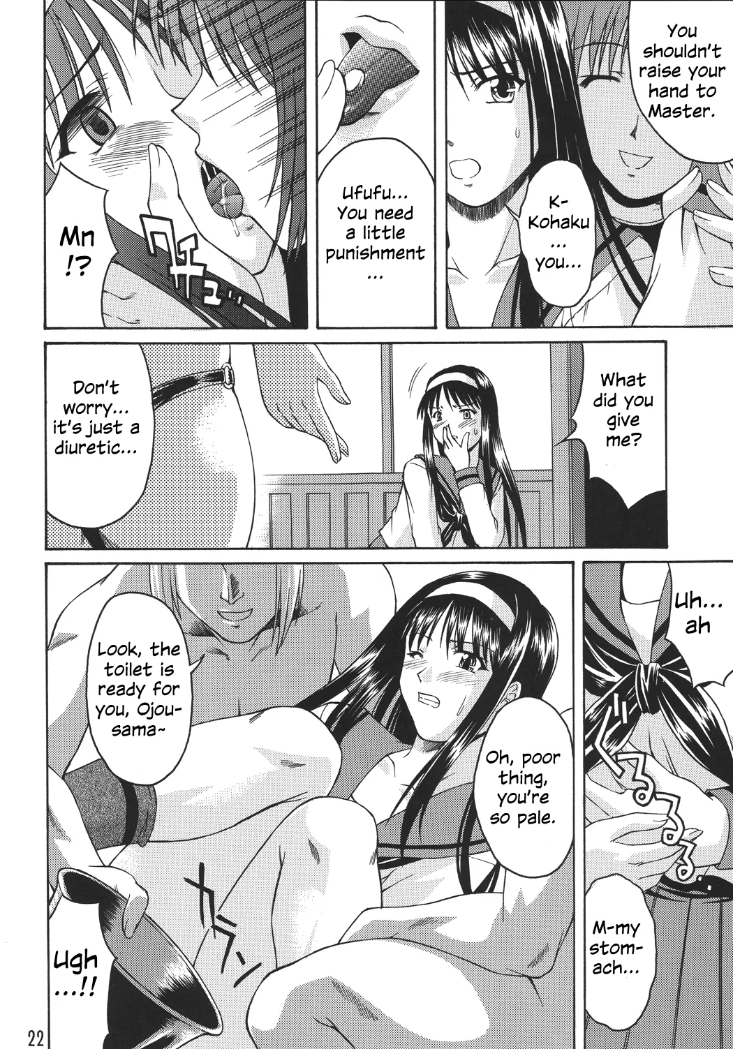 Momijiiro no Tsuki Chapter 1 - page 22