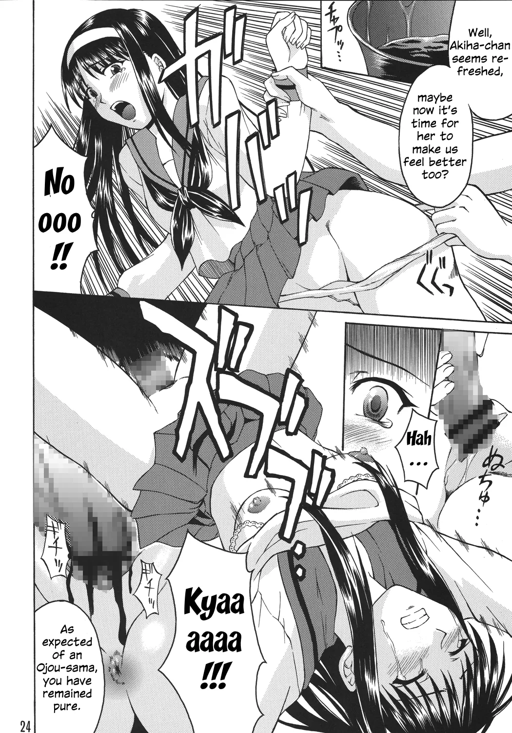 Momijiiro no Tsuki Chapter 1 - page 24