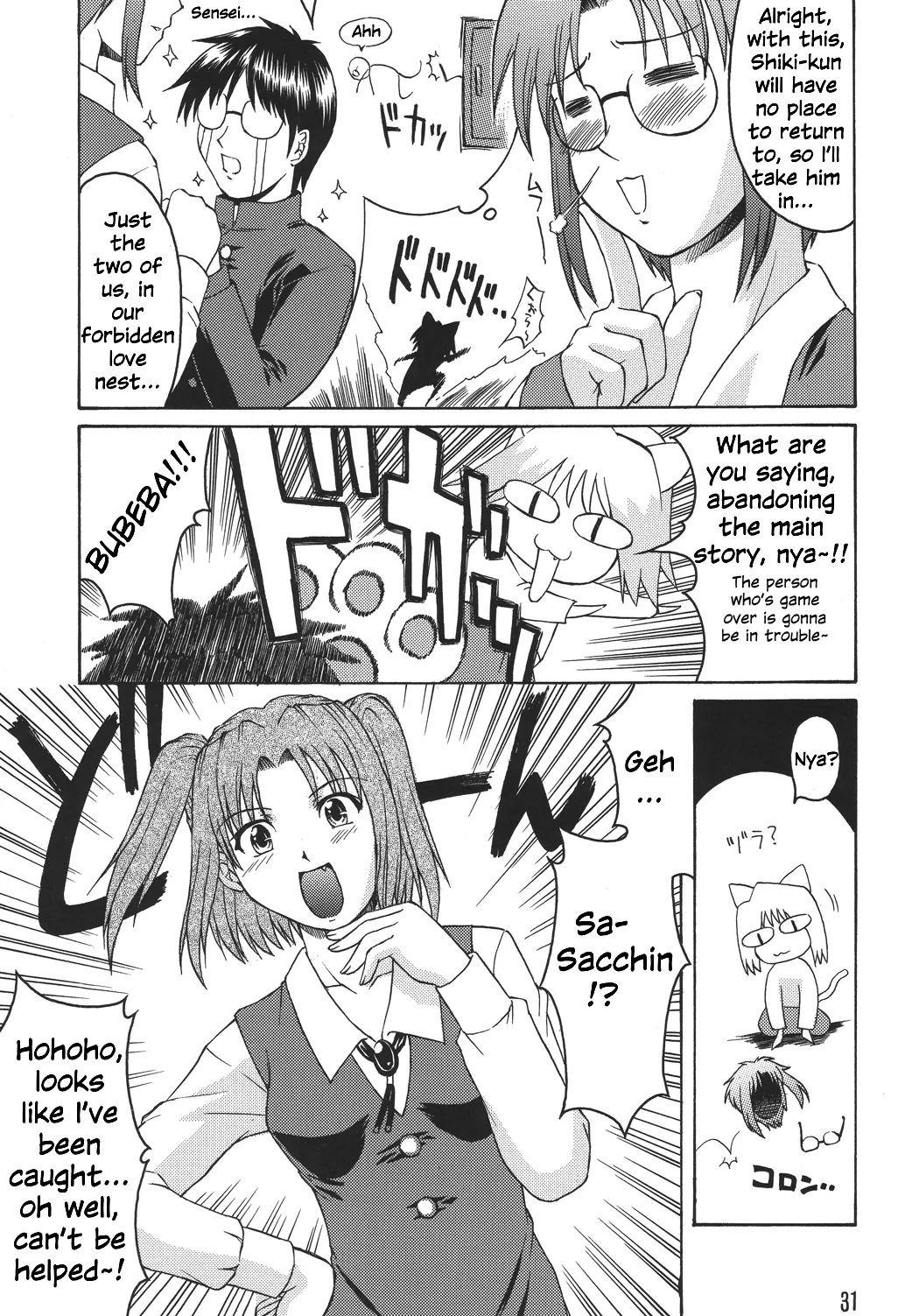 Momijiiro no Tsuki Chapter 1 - page 31