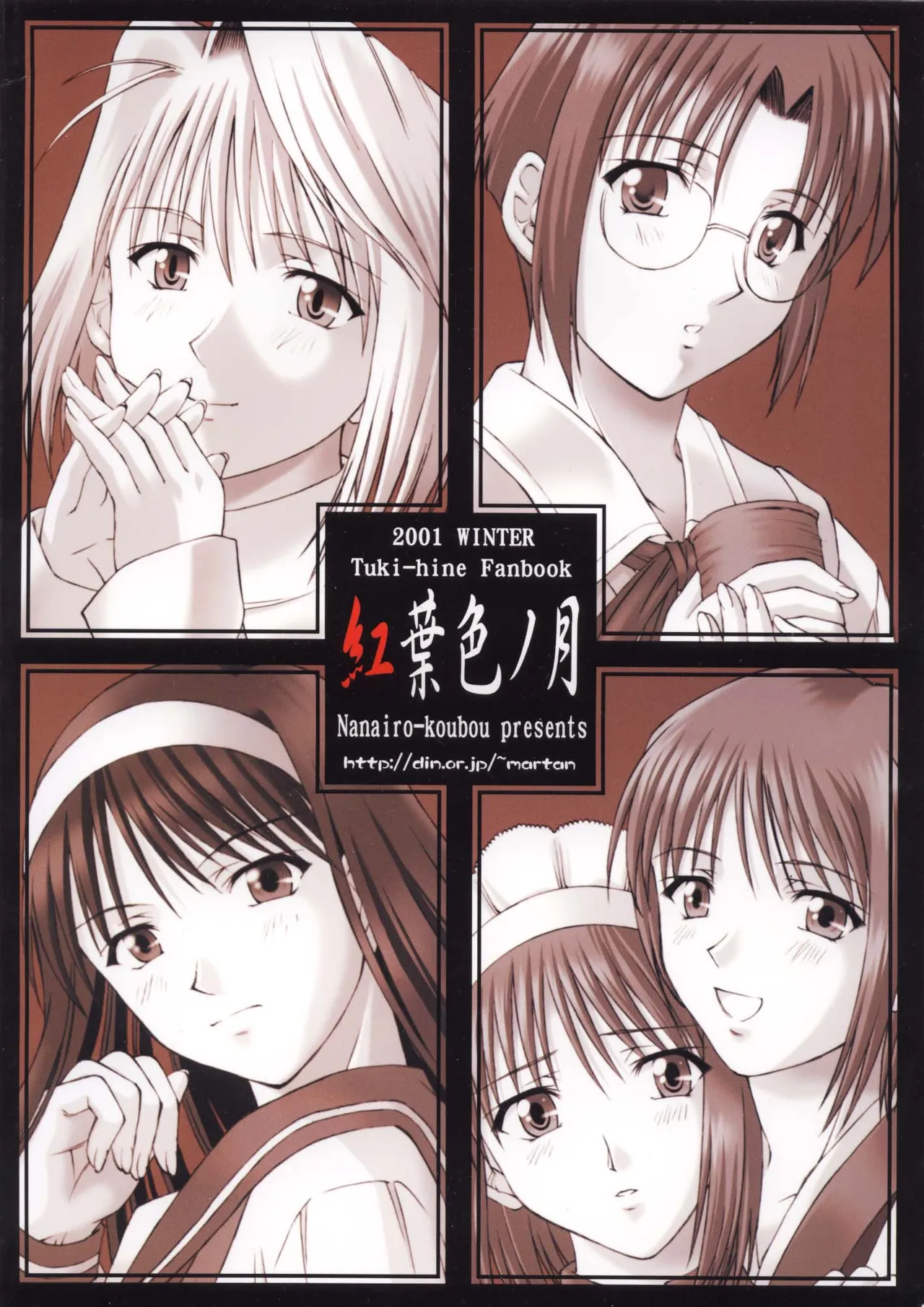 Momijiiro no Tsuki Chapter 1 - page 36