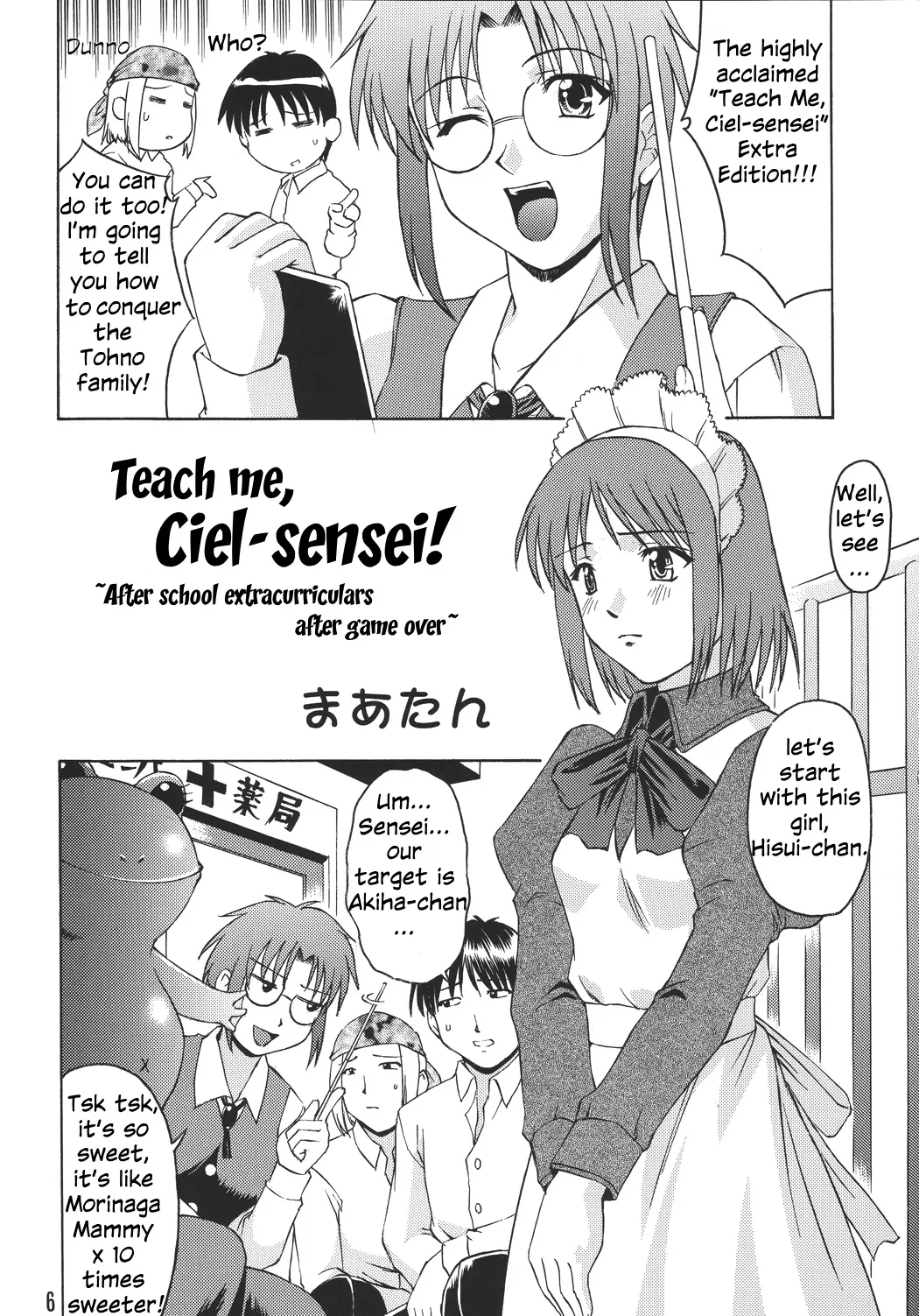 Momijiiro no Tsuki Chapter 1 - page 6