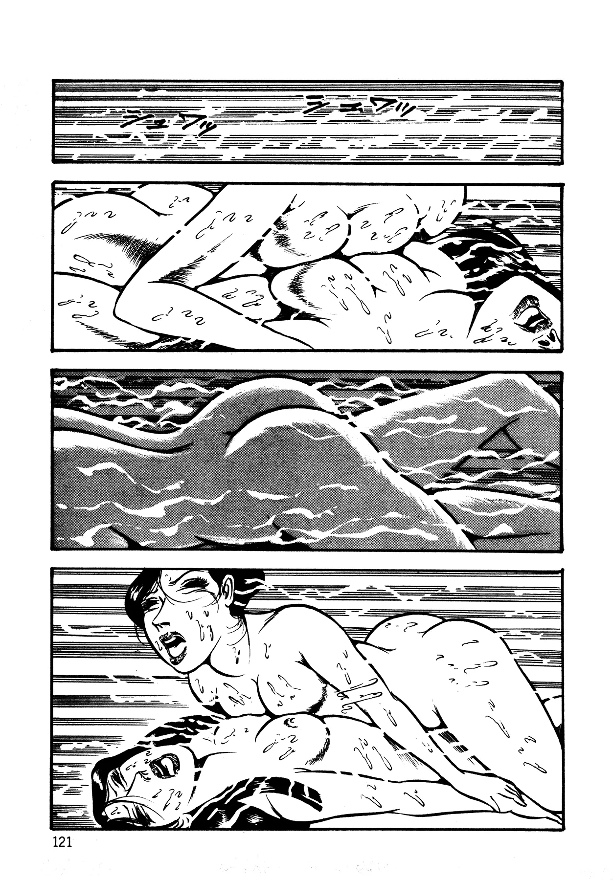 Orgy of Fallen Angels Chapter 1 - page 115