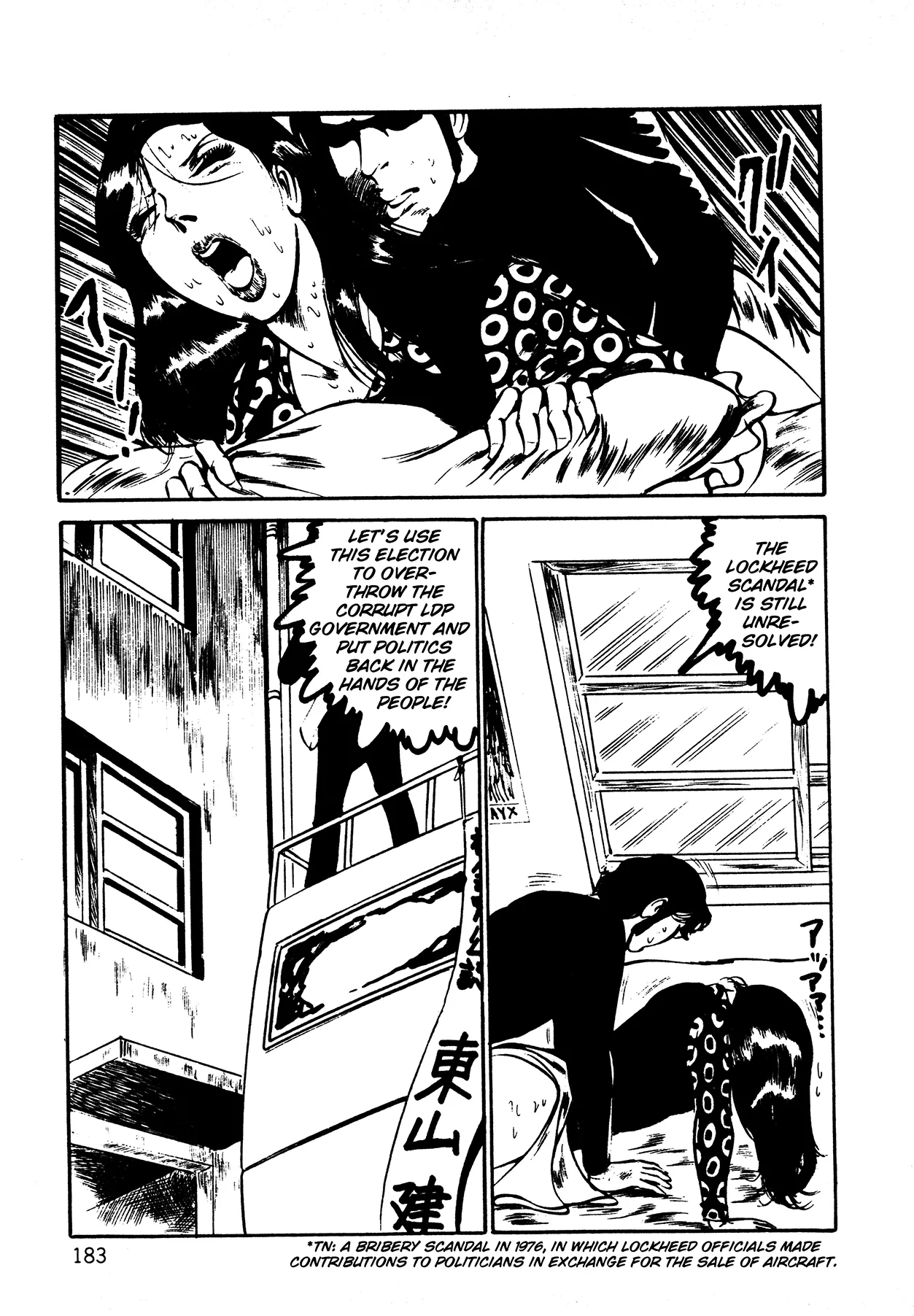 Orgy of Fallen Angels Chapter 1 - page 174