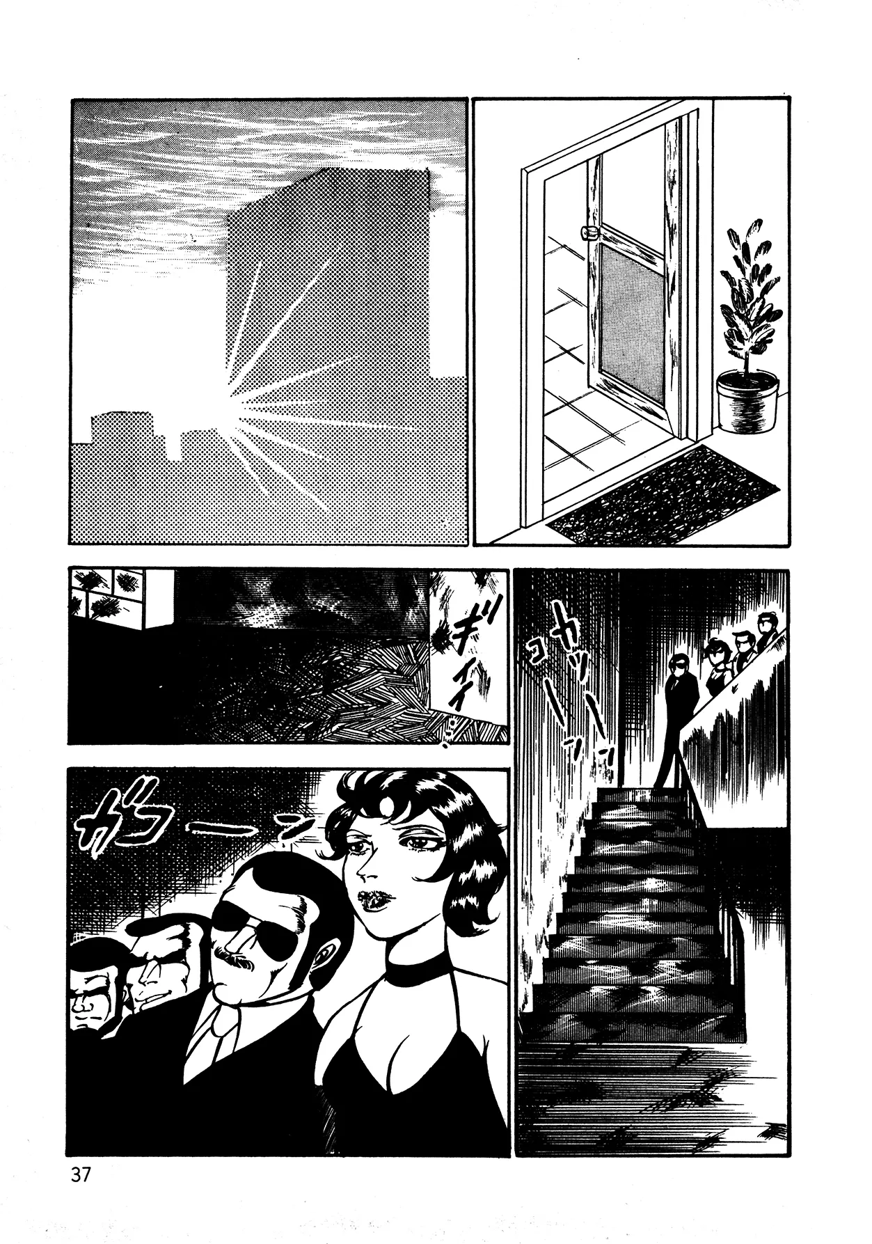Orgy of Fallen Angels Chapter 1 - page 37