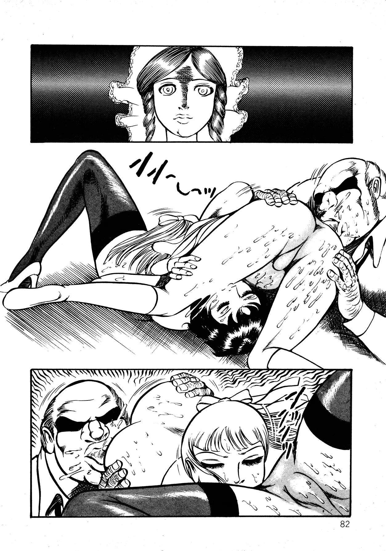 Orgy of Fallen Angels Chapter 1 - page 80
