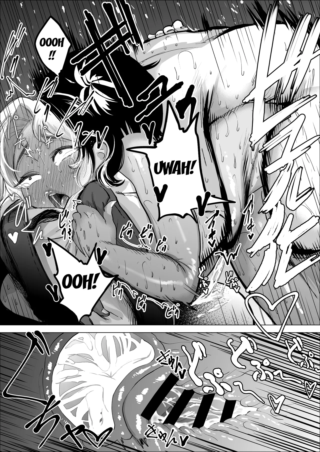 Manbiki Shounen to Part no Hitozuma 1-3 Chapter 1-3 - page 90