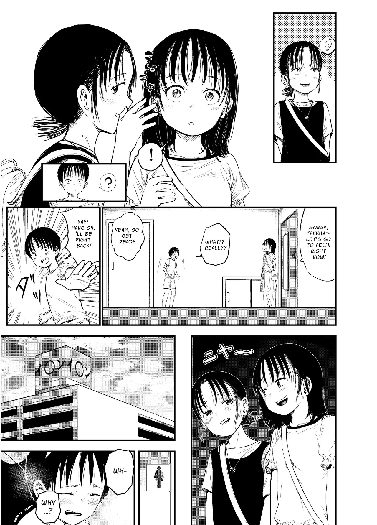 Onee-chan-tachi ga Ecchi na Koto Shite Kuru...! 2 Chapter 1 - page 8