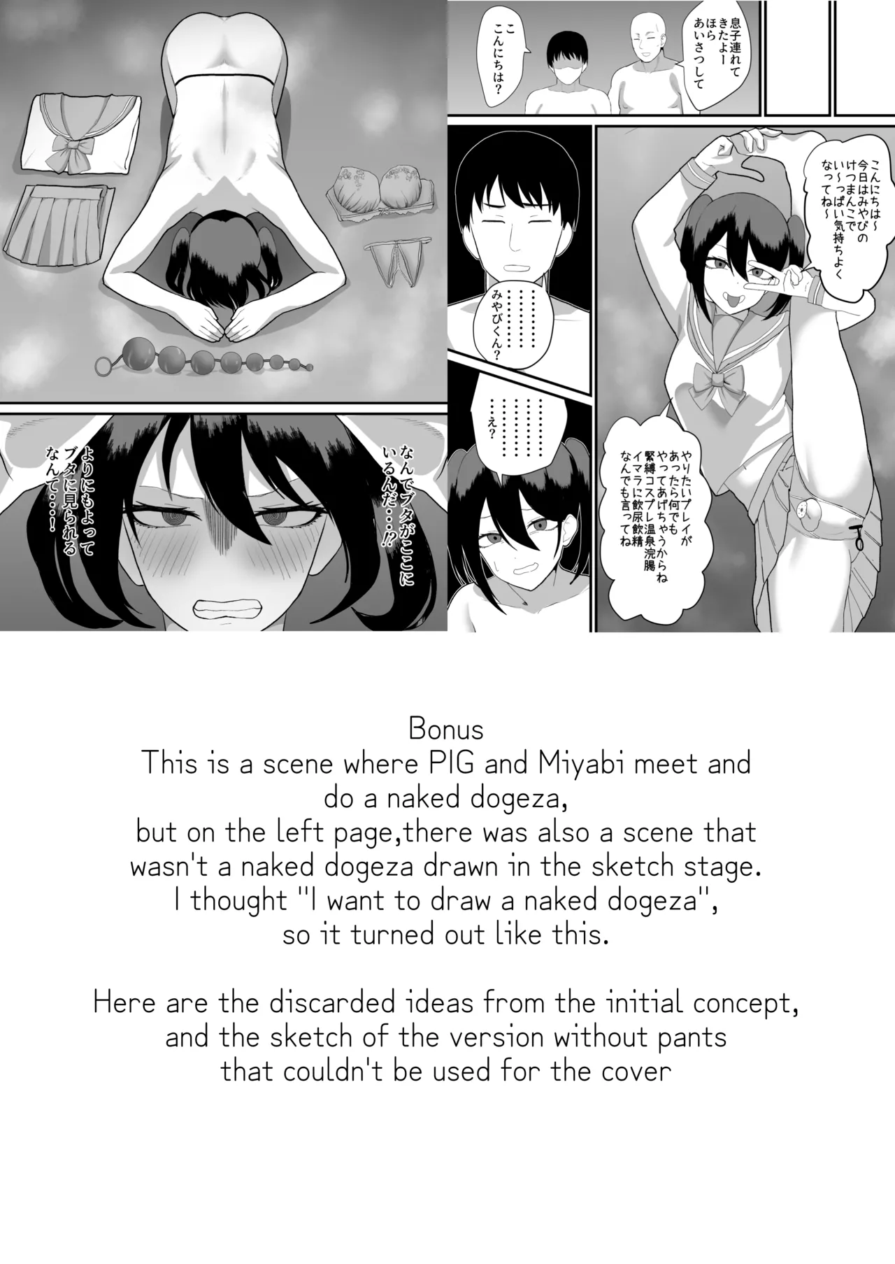 Katsuage ni Akita kara P-katsu Sagi Shitemita! 2 I Got Bored of Extorting People, So I Tried Sugar Daddy Scamming! 2 Chapter 1 - page 38