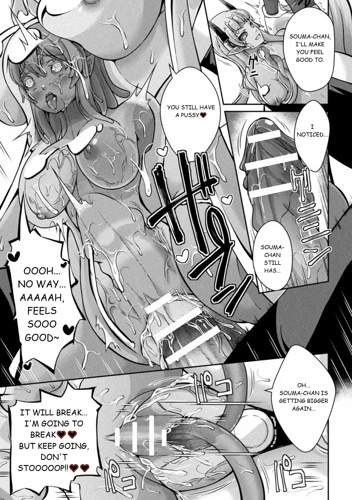 Jashin-sama Onegai Itashimasu Zenpen Part 2 Chapter 1 - page 19