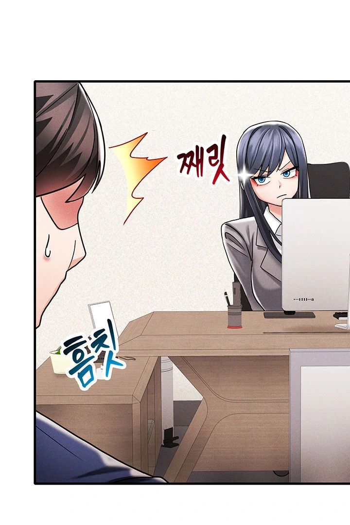 Relationship Reversal Button: Let's Make the Cold-Hearted Girl Obey Chapter 3 - page 75