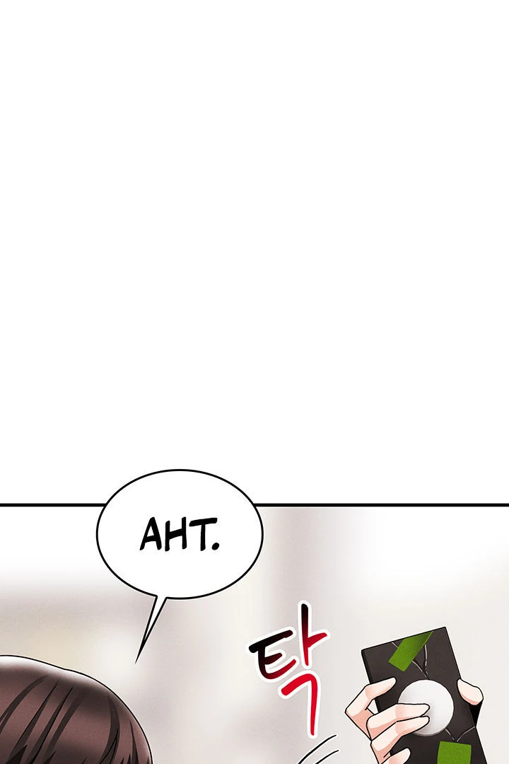 Relationship Reversal Button: Let's Make the Cold-Hearted Girl Obey Chapter 6 - page 81