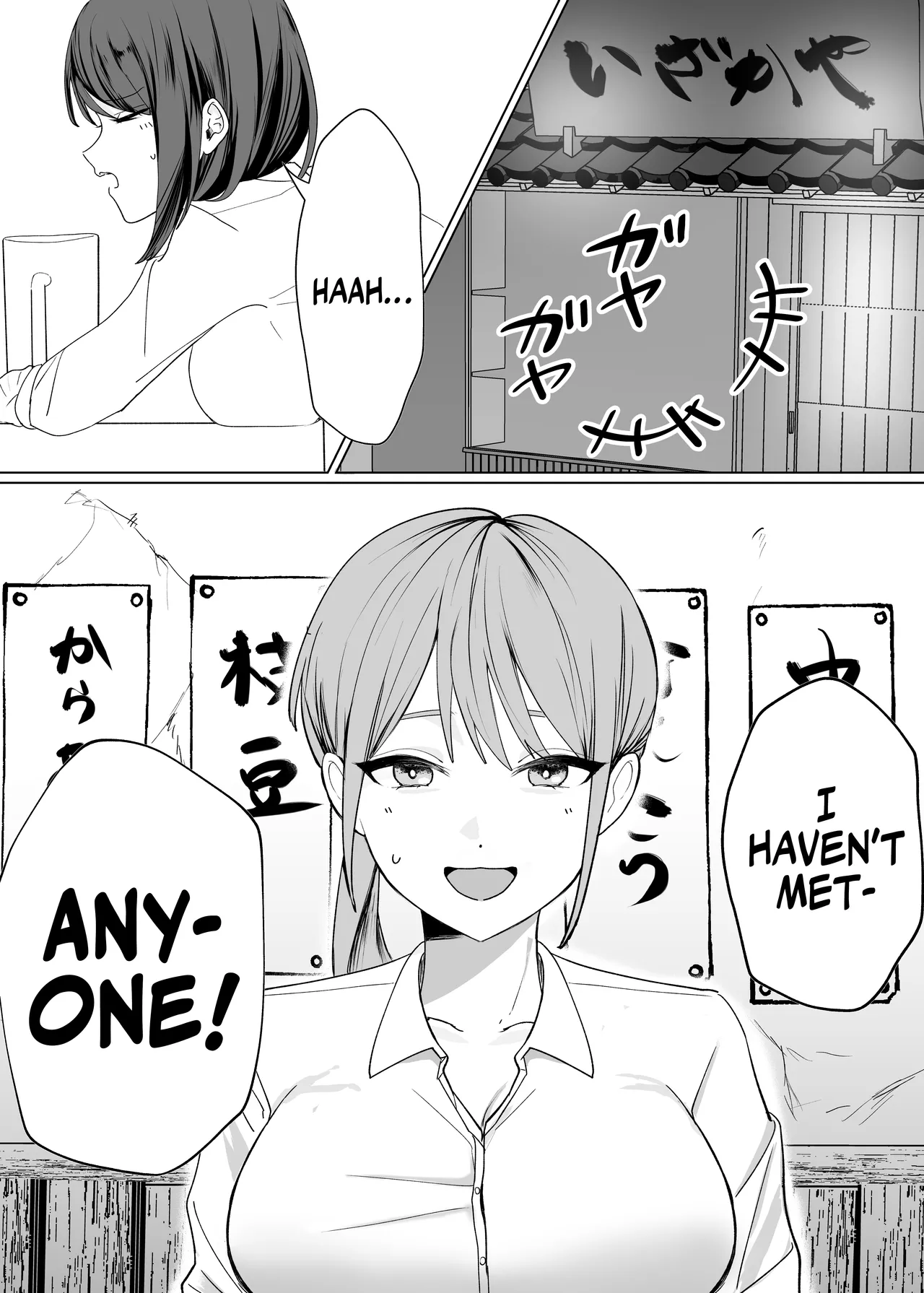 Kouhai Joshi ni Nakaiki o Oshiete Morau Hanashi Chapter 1 - page 2