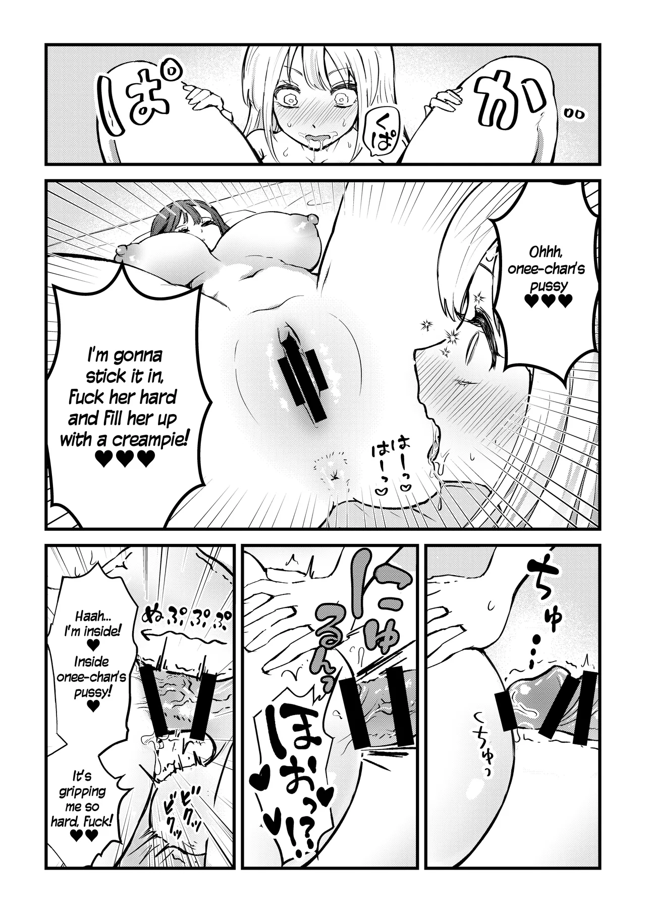 Futanari Imouto ga Daisuki na Onee-chan o Suiminkan Suru Hanashi Chapter 1 - page 6