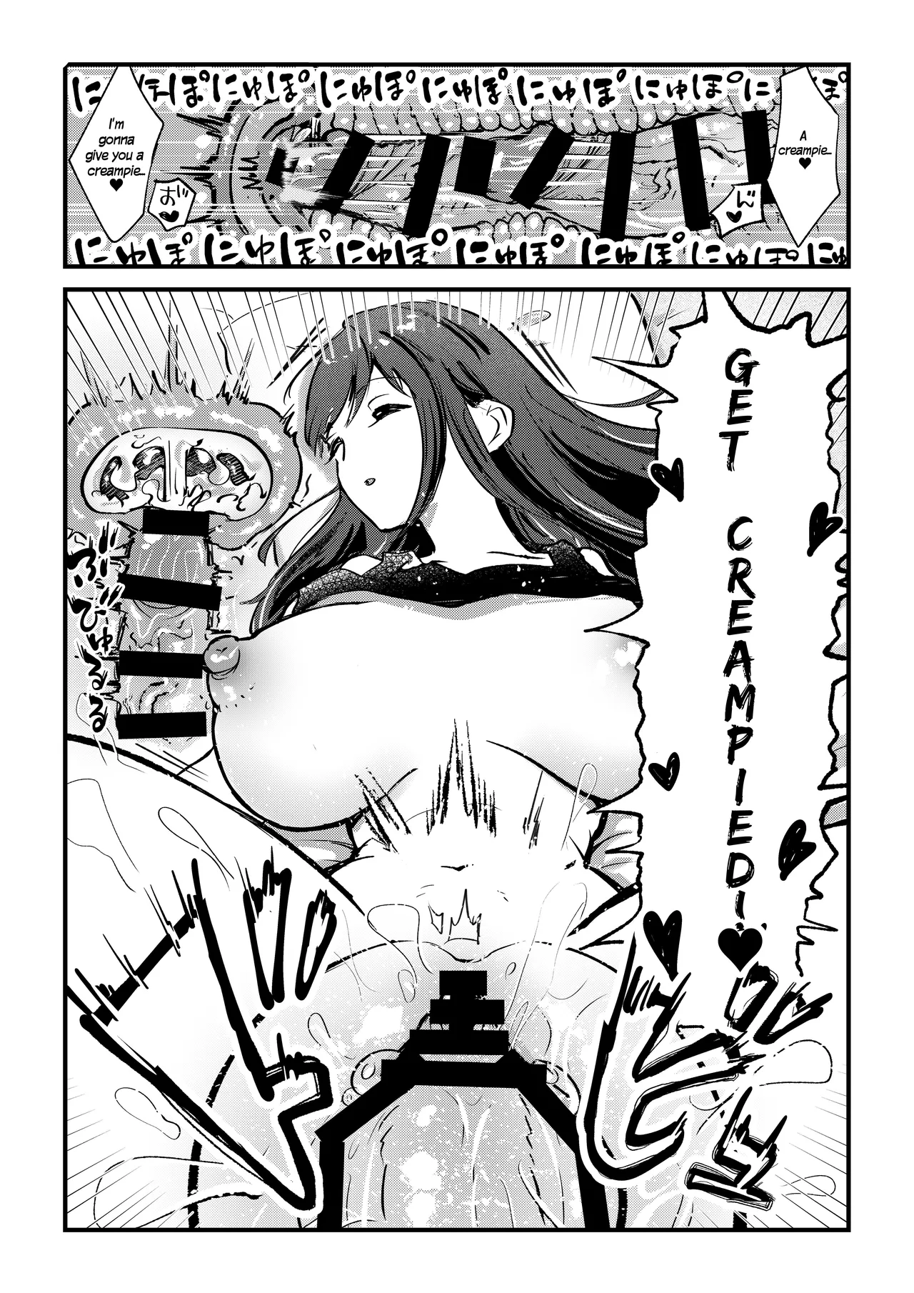 Futanari Imouto ga Daisuki na Onee-chan o Suiminkan Suru Hanashi Chapter 1 - page 8