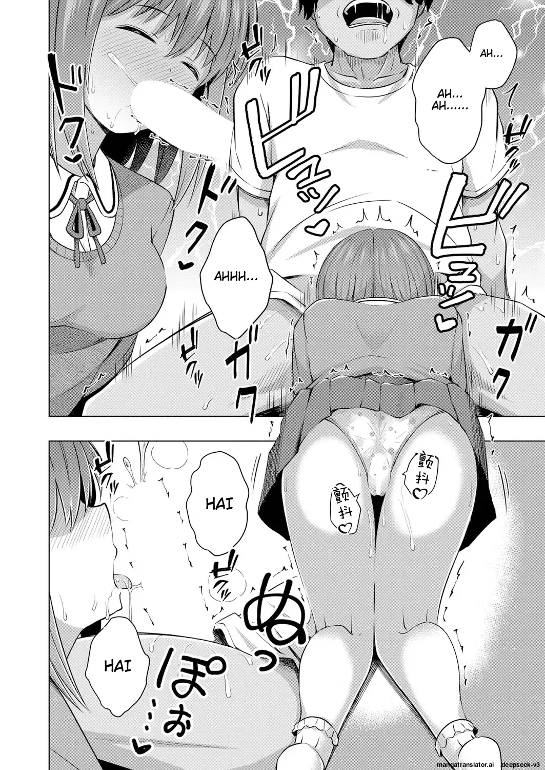 Aka-chan wa Doko kara Kuru no ka Shittemasu yo Chapter 1 - page 15