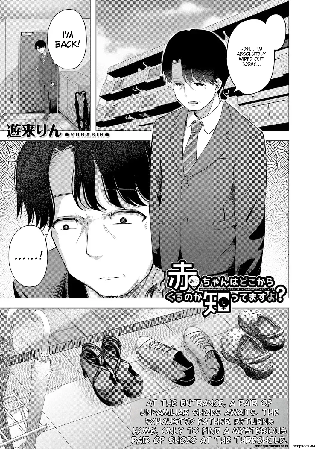 Aka-chan wa Doko kara Kuru no ka Shittemasu yo Chapter 1 - page 2