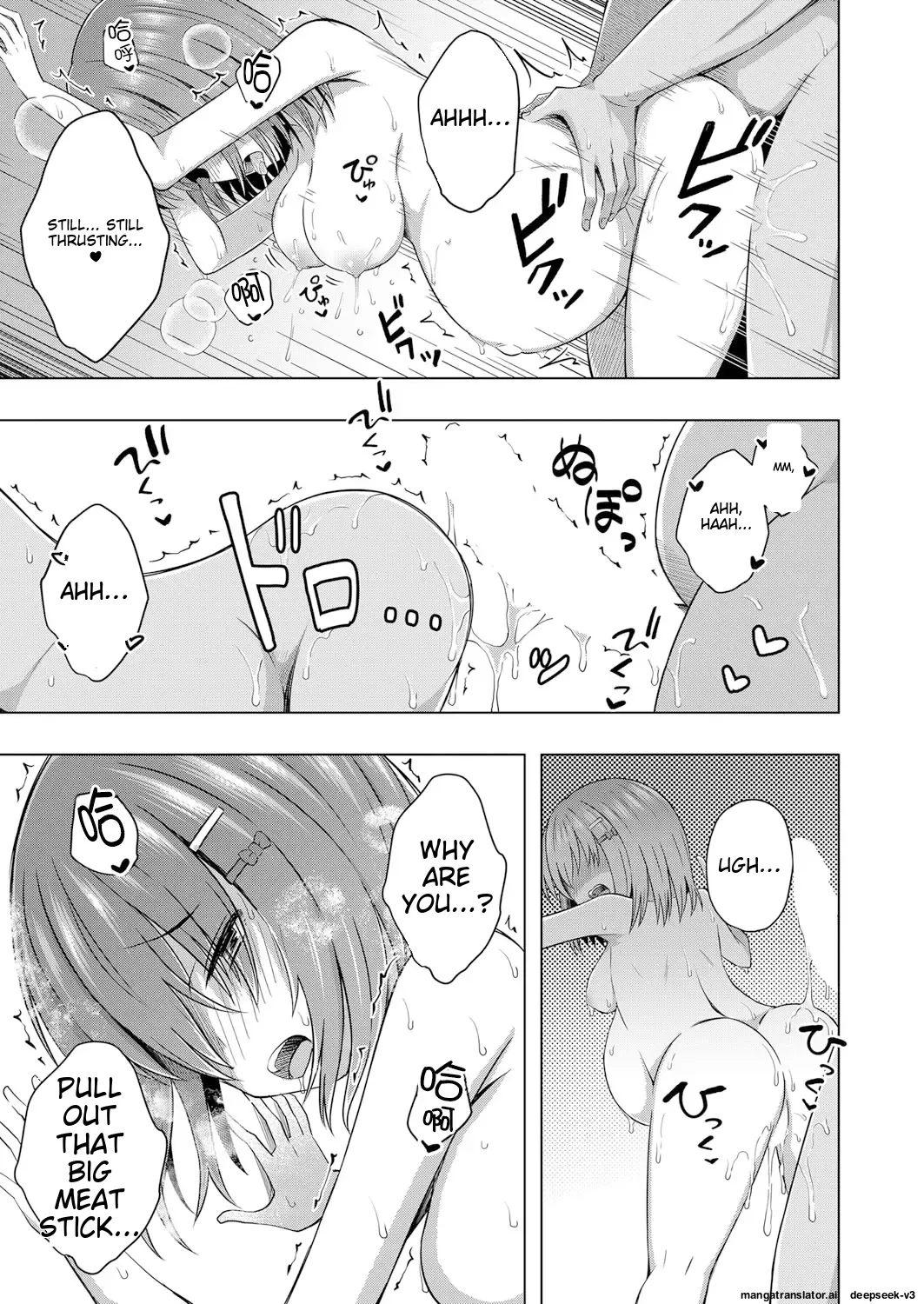 Aka-chan wa Doko kara Kuru no ka Shittemasu yo Chapter 1 - page 44