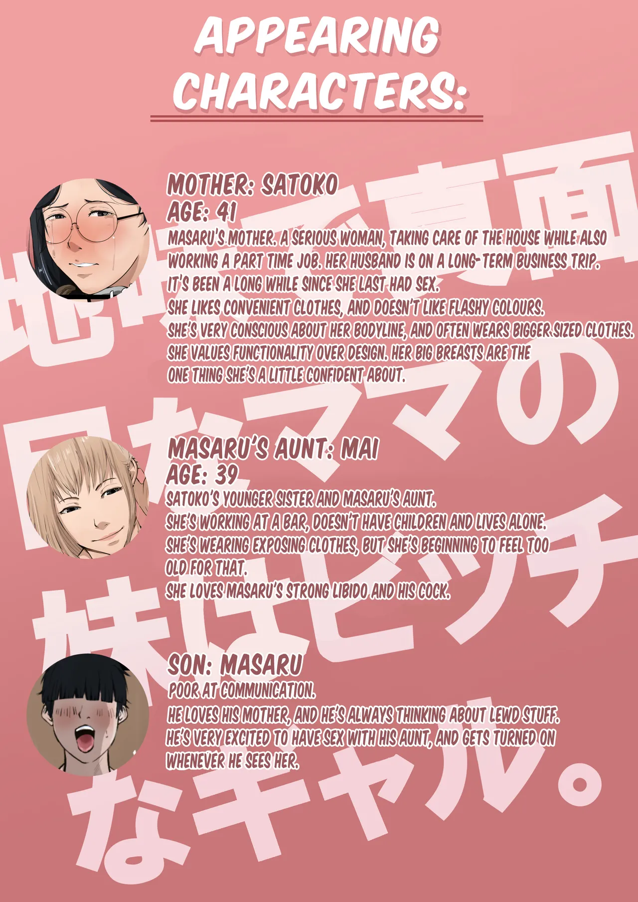 Jimi de Majime na Mama no Imouto wa Bitch na Gal Chapter 1 - page 2