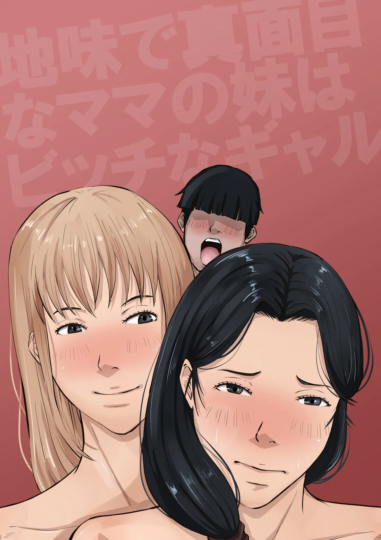 Jimi de Majime na Mama no Imouto wa Bitch na Gal Chapter 1 - page 53
