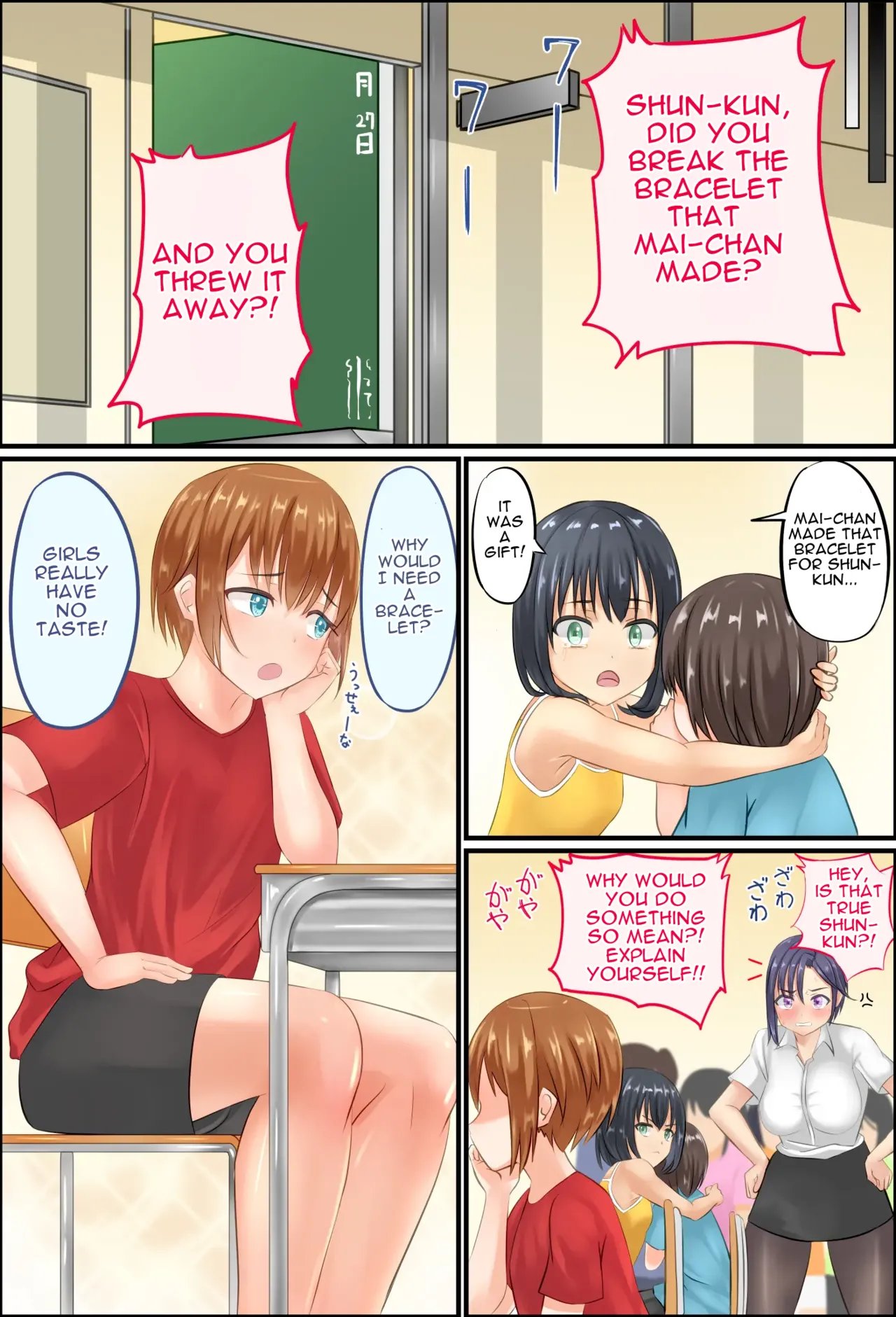 Misuzu-sensei no Sei ♂♀ Kyoiku ～ Shotacon Onna Kyoshi ga Shishunki Shota no Nayami o SEX de Kaiketsu Chapter 1 - page 17