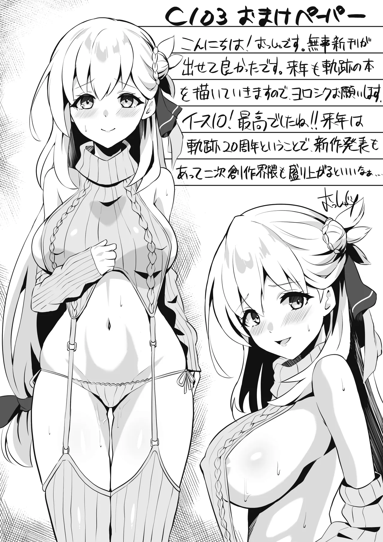Junketsu Sacrifice ~Hajimuku Somatta Hi~ Chapter 1 - page 32