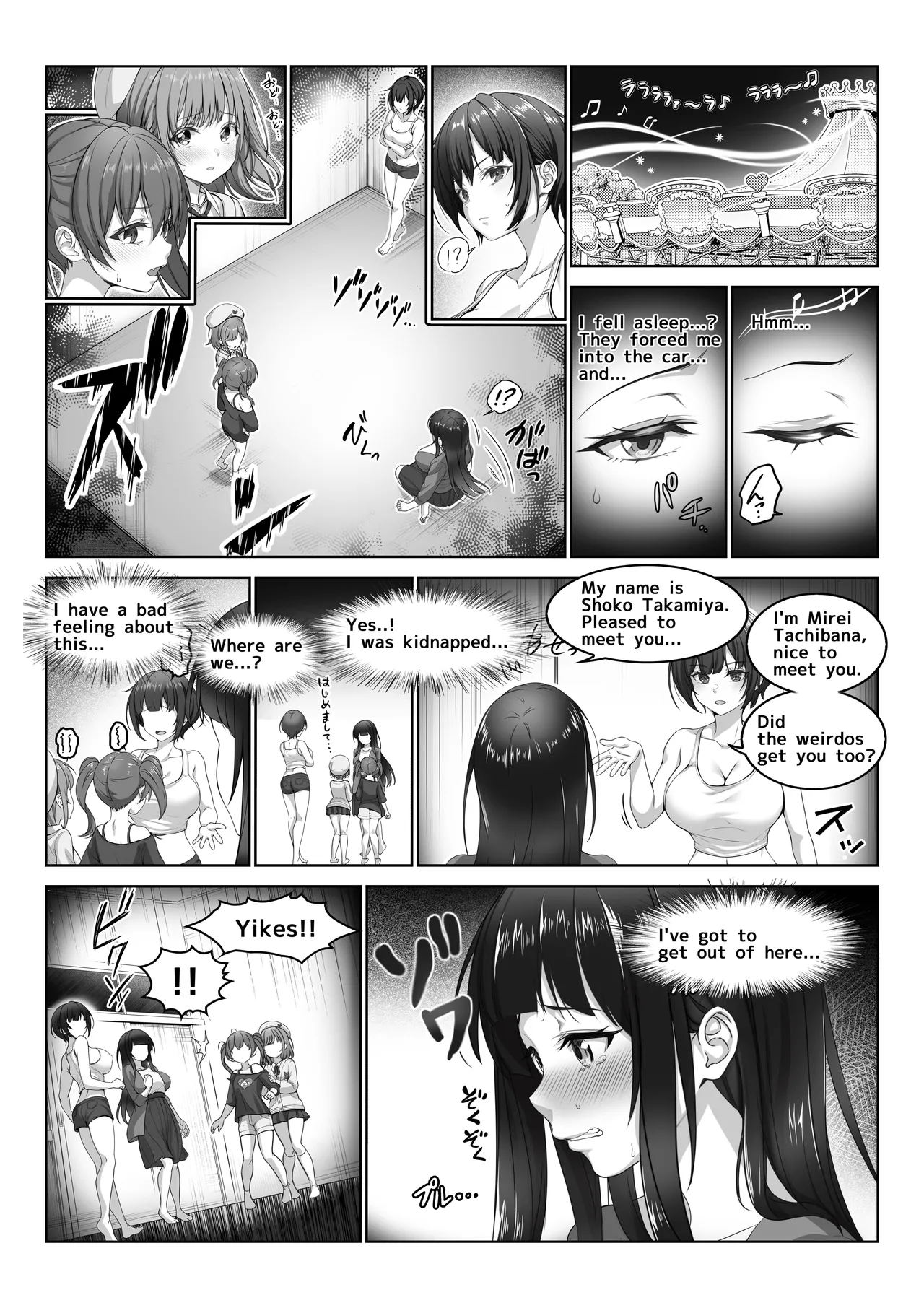 I Became Invisible, Come on! An amusement park for adults! Chapter 1 - page 11