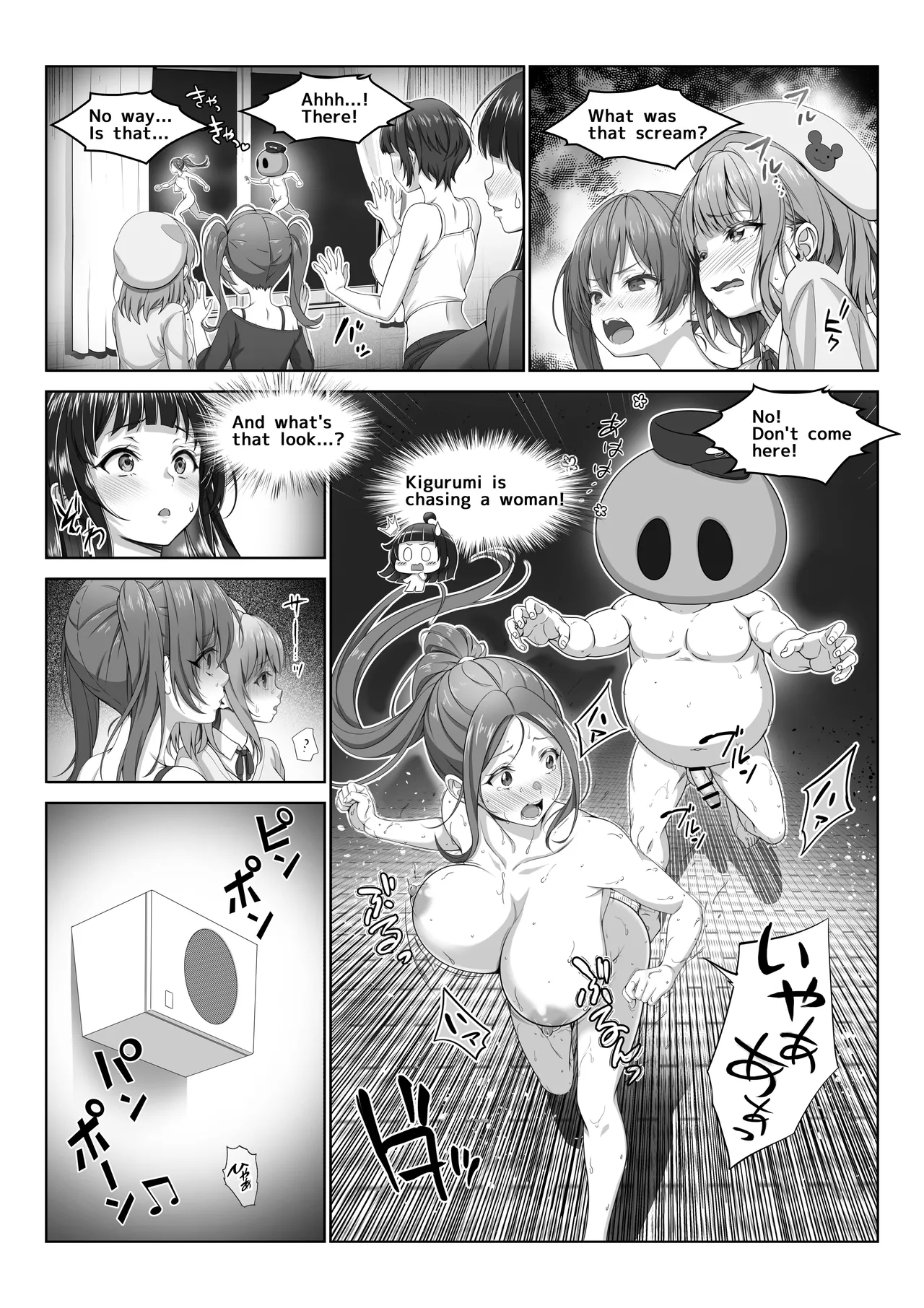 I Became Invisible, Come on! An amusement park for adults! Chapter 1 - page 12