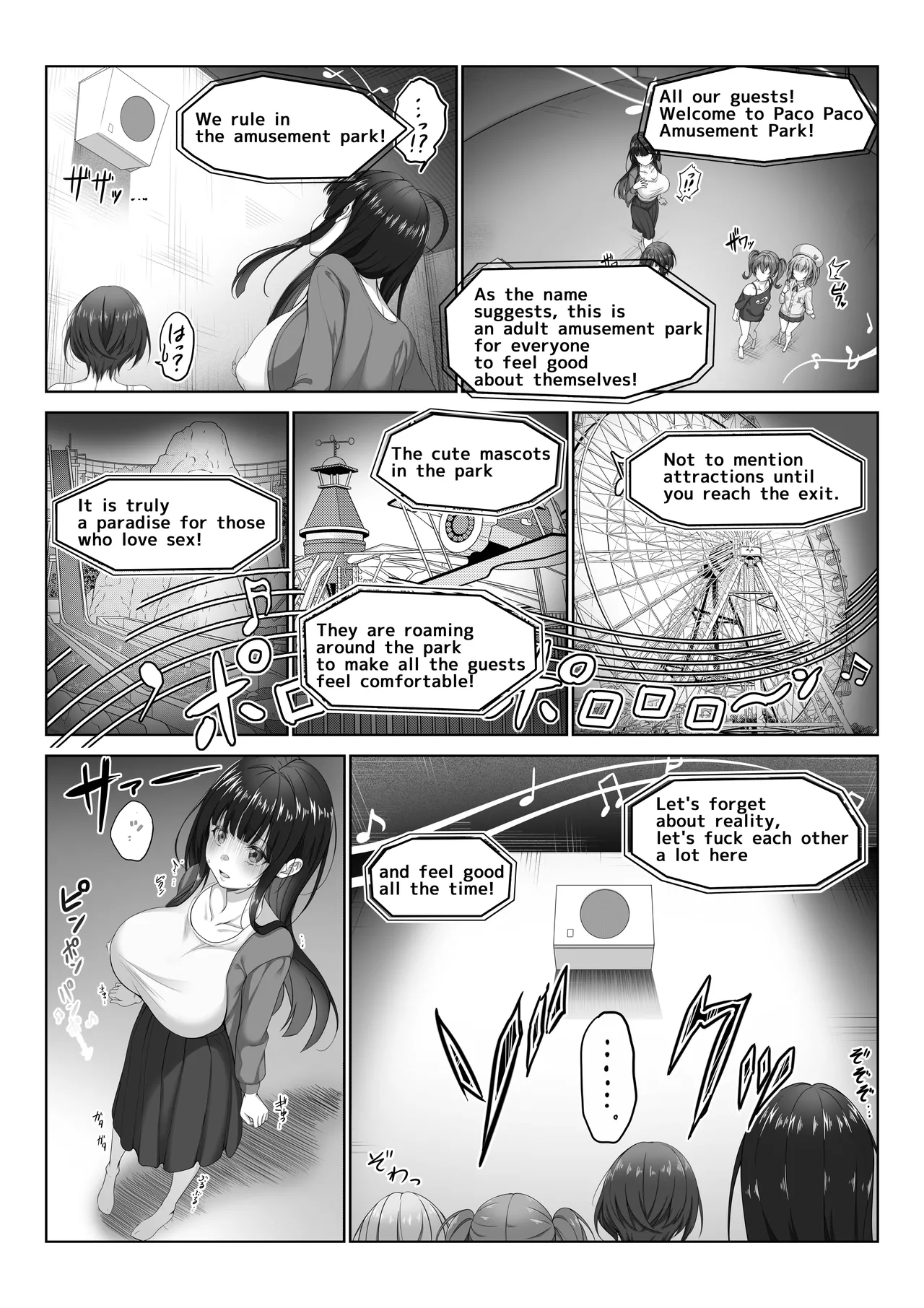 I Became Invisible, Come on! An amusement park for adults! Chapter 1 - page 13