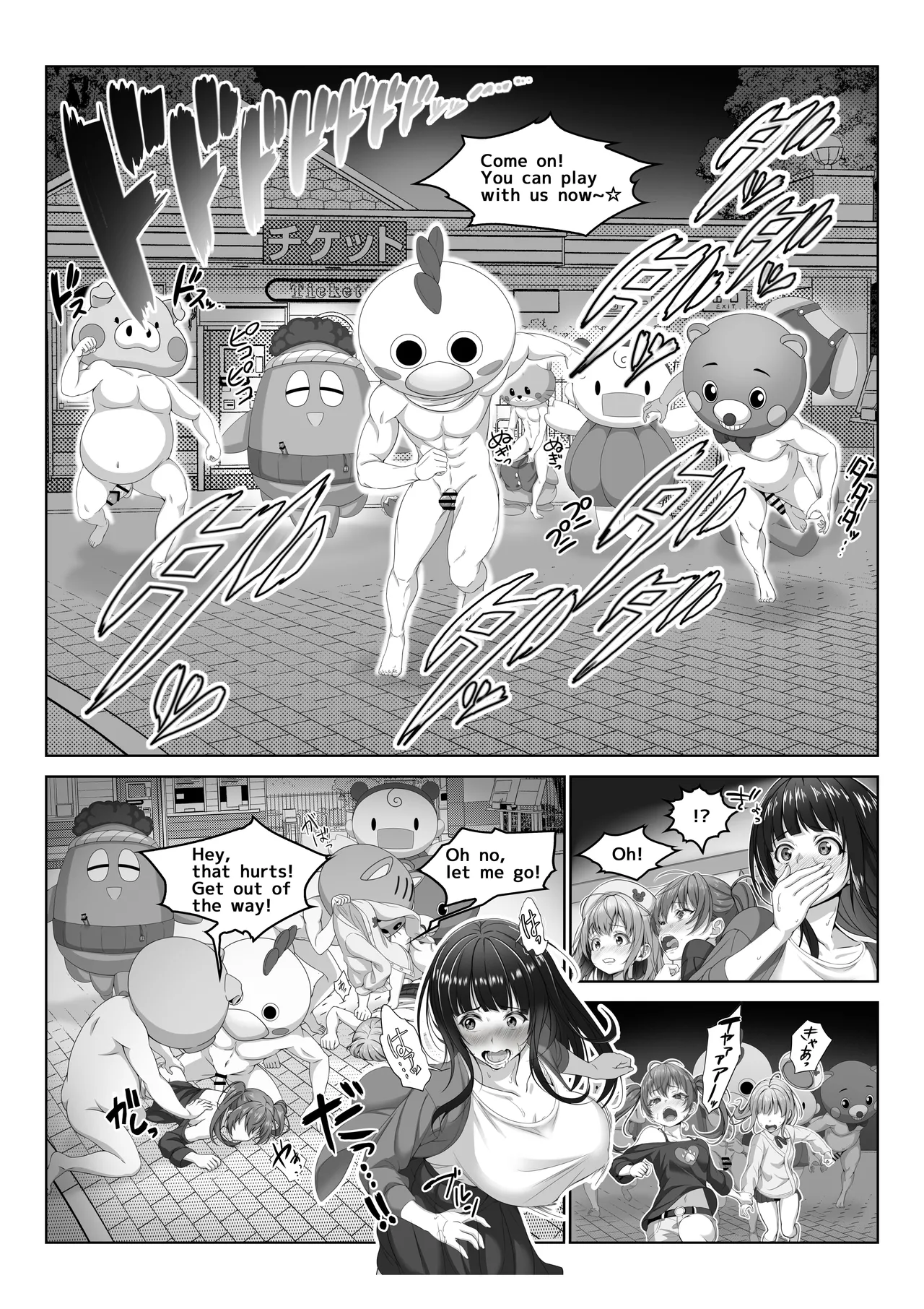 I Became Invisible, Come on! An amusement park for adults! Chapter 1 - page 18