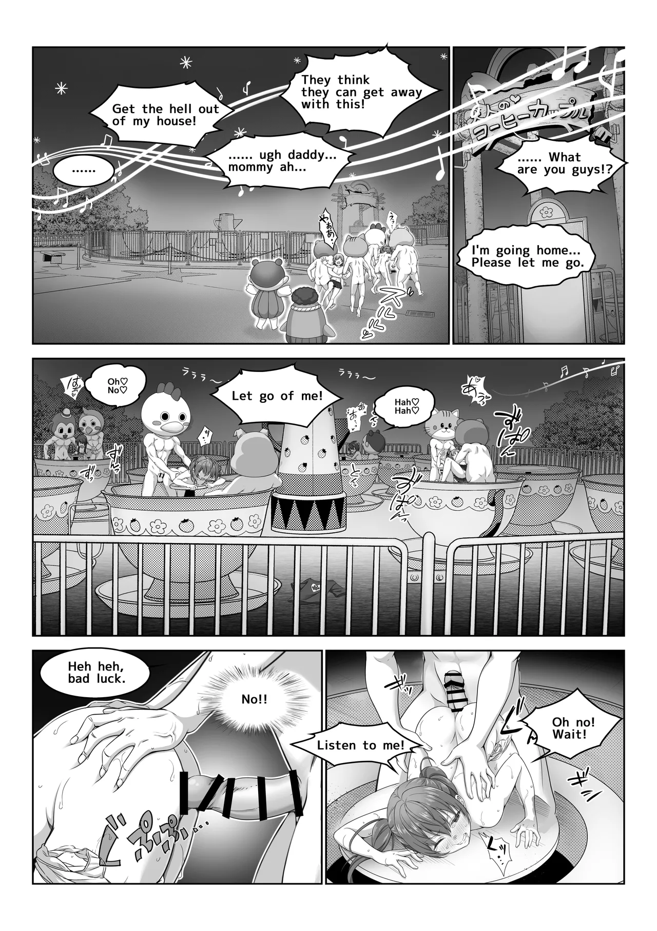I Became Invisible, Come on! An amusement park for adults! Chapter 1 - page 19