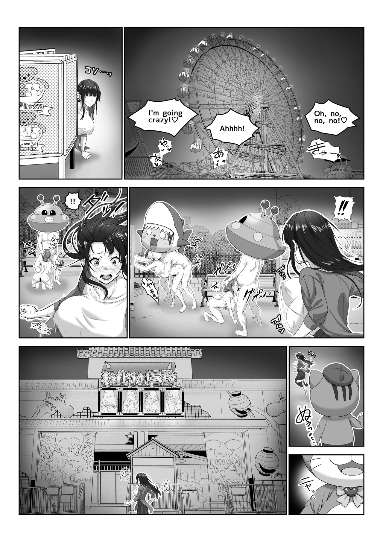 I Became Invisible, Come on! An amusement park for adults! Chapter 1 - page 23
