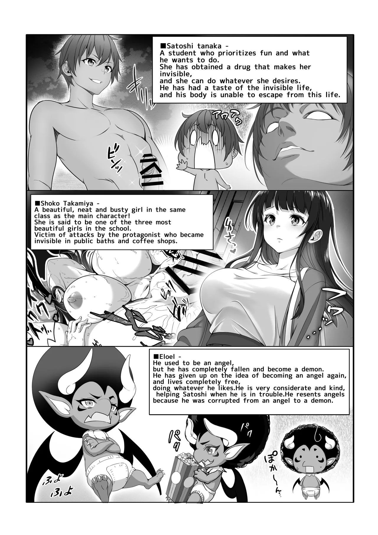 I Became Invisible, Come on! An amusement park for adults! Chapter 1 - page 3