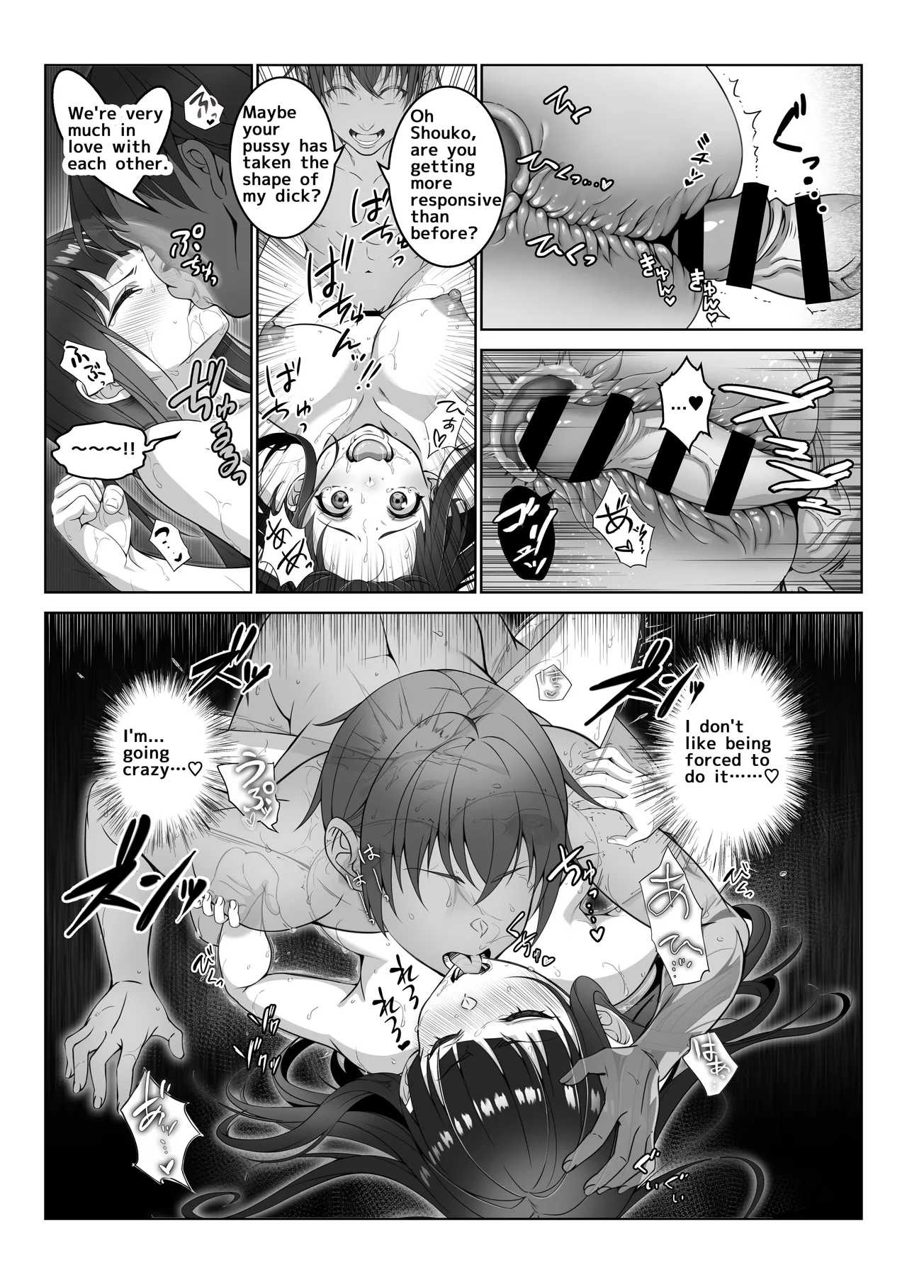 I Became Invisible, Come on! An amusement park for adults! Chapter 1 - page 32