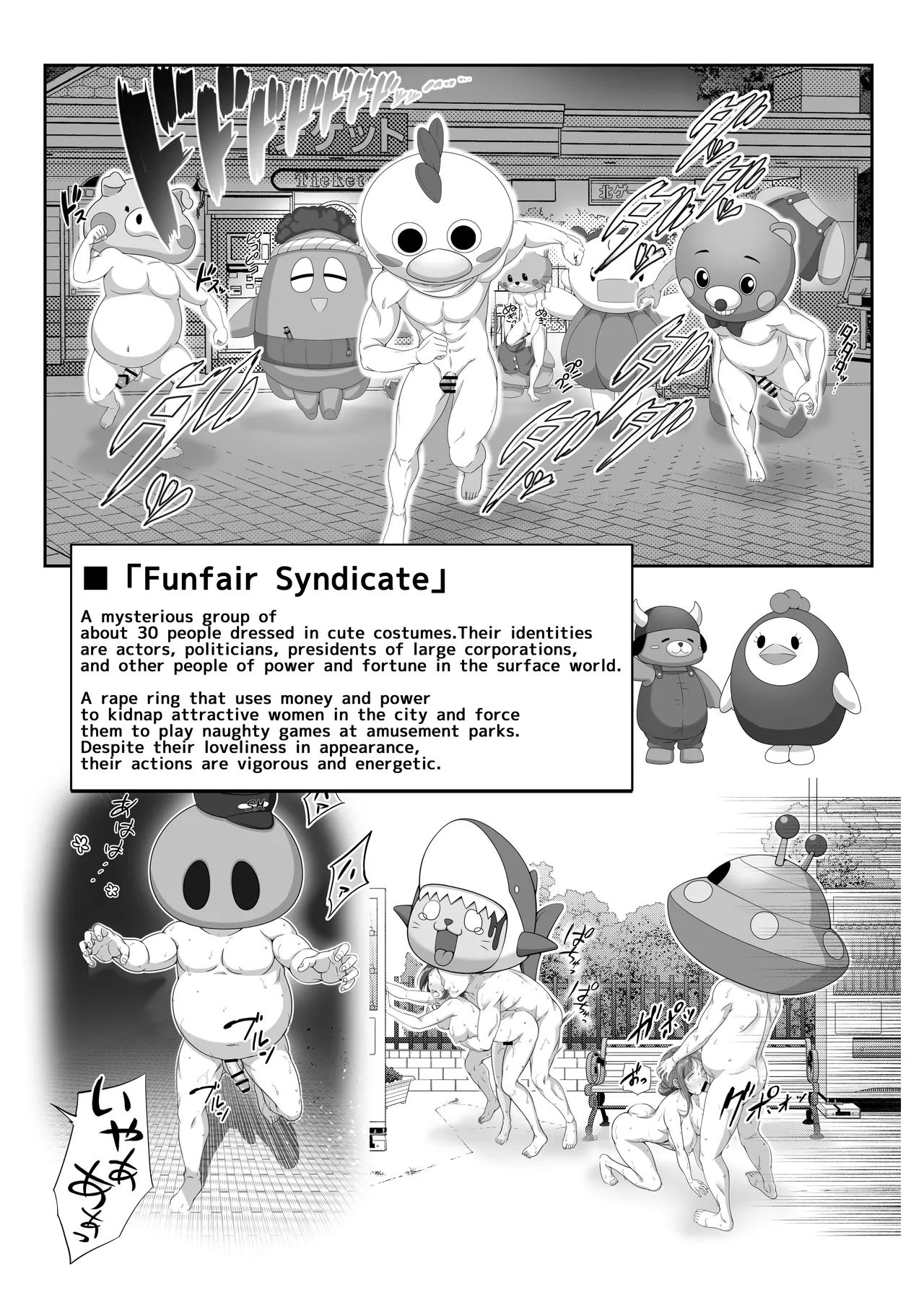 I Became Invisible, Come on! An amusement park for adults! Chapter 1 - page 5
