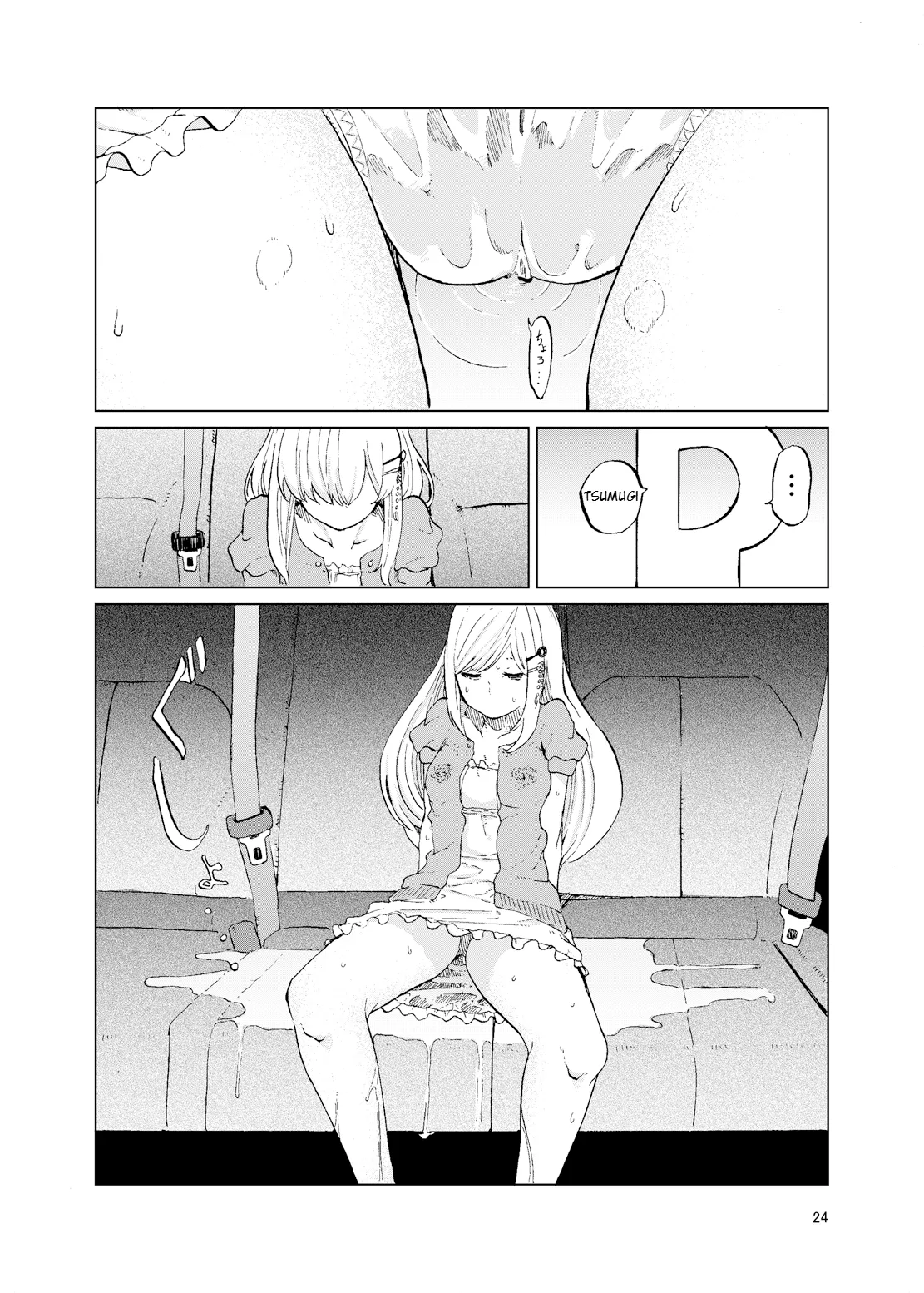 TOILET side：tsumugi Chapter 1 - page 22