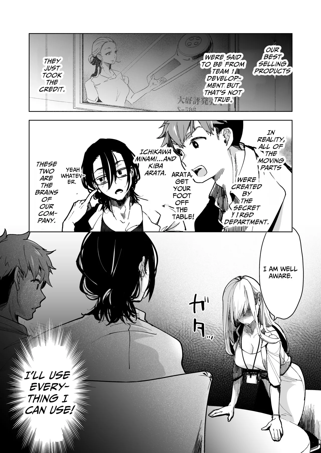 Turned into a Sex Toy?! Goodbye Morals!! Product Testing for the Secret R&D Department Chapter 1 - page 15