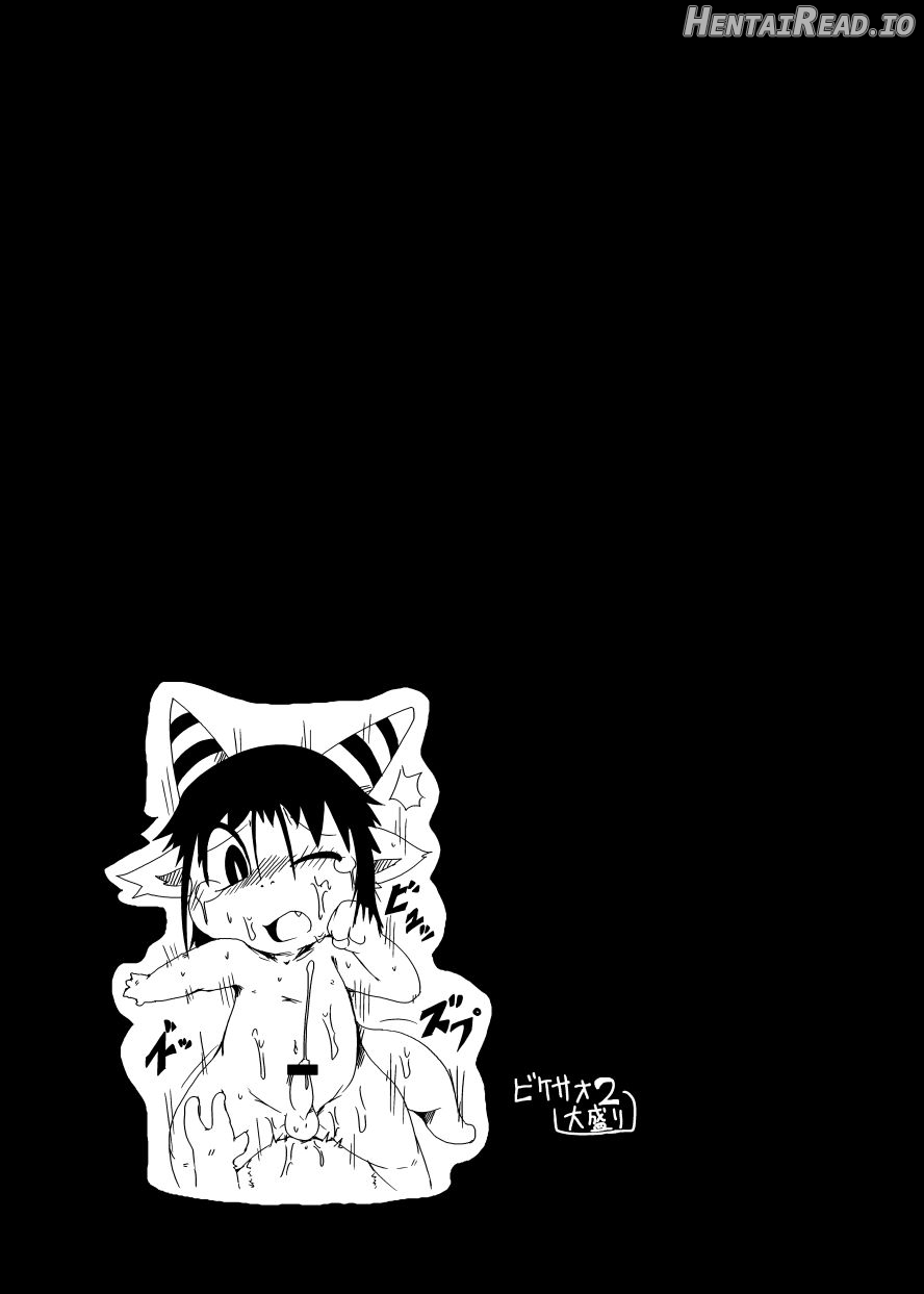 Bikesao 2 Oomori Chapter 1 - page 41