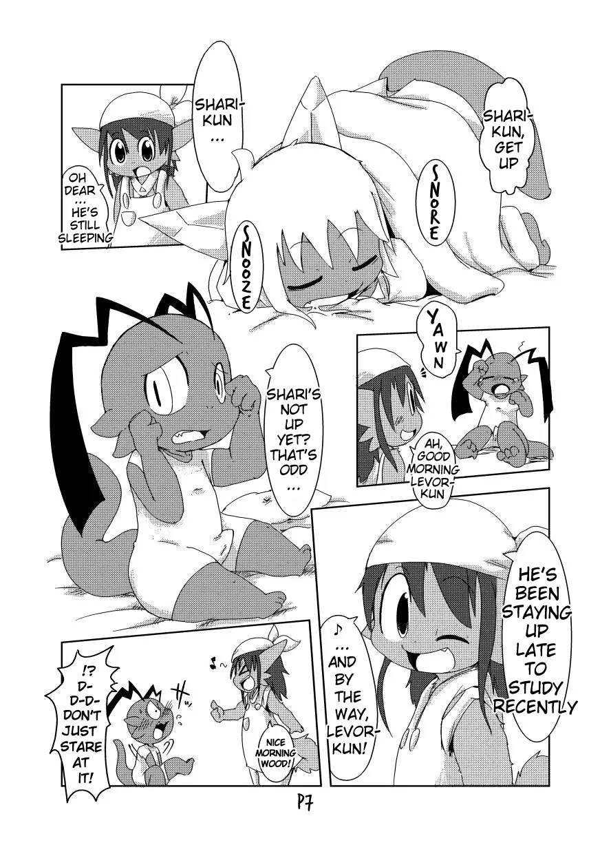 Bikesao 2 Oomori Chapter 1 - page 6