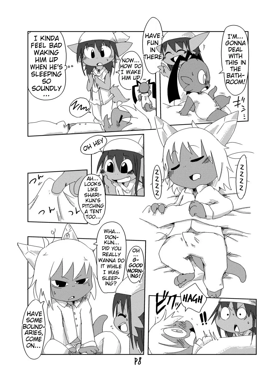 Bikesao 2 Oomori Chapter 1 - page 7